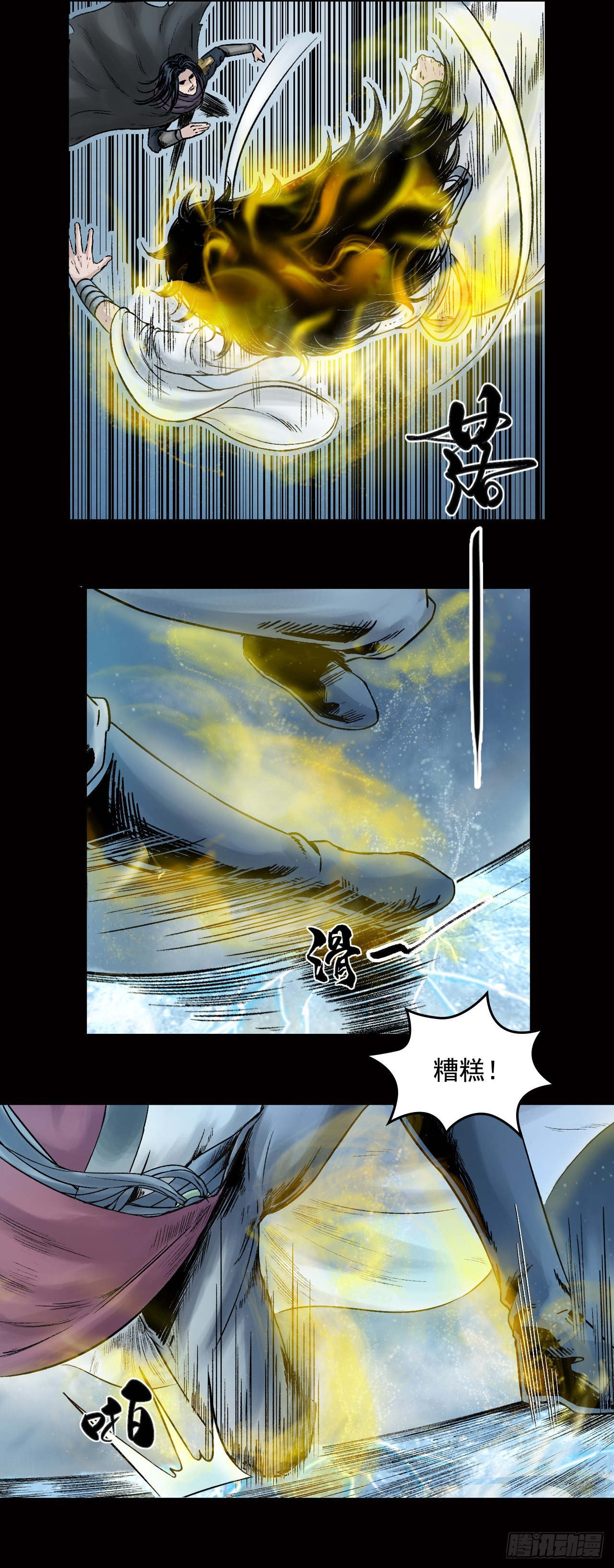 神秘人（三）-第27话