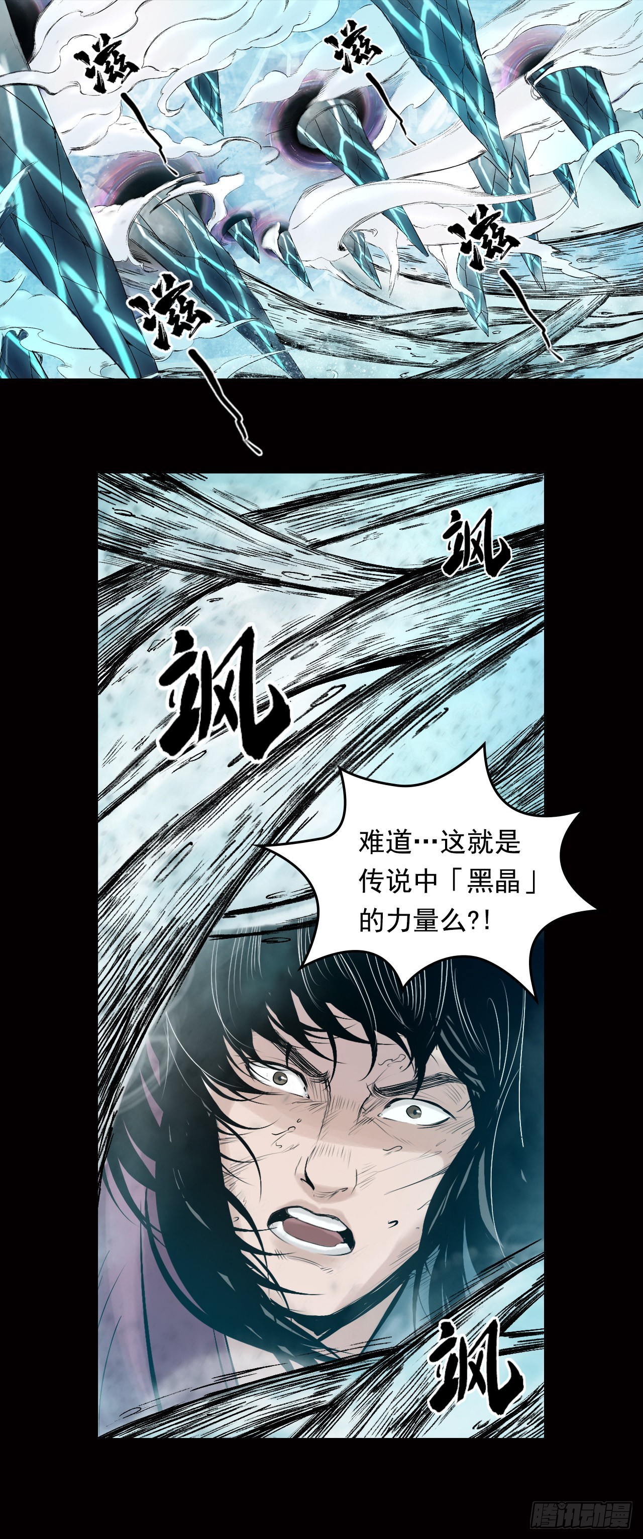 神秘人（五）-第29话