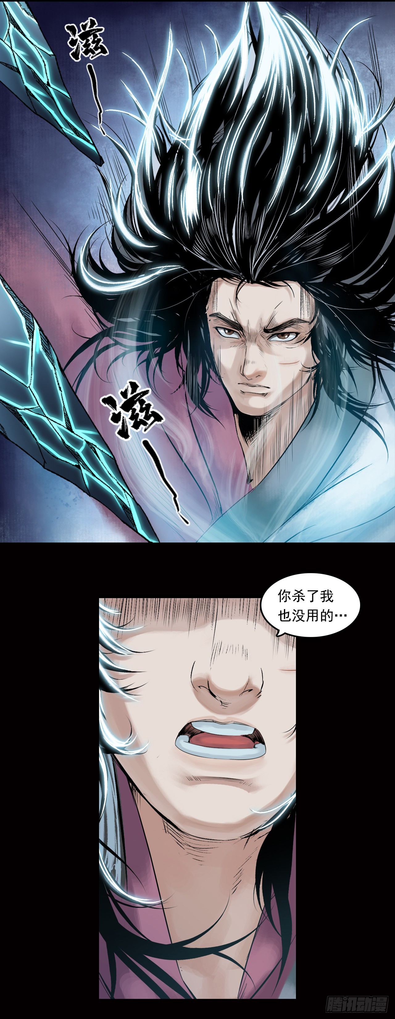 神秘人（五）-第29话
