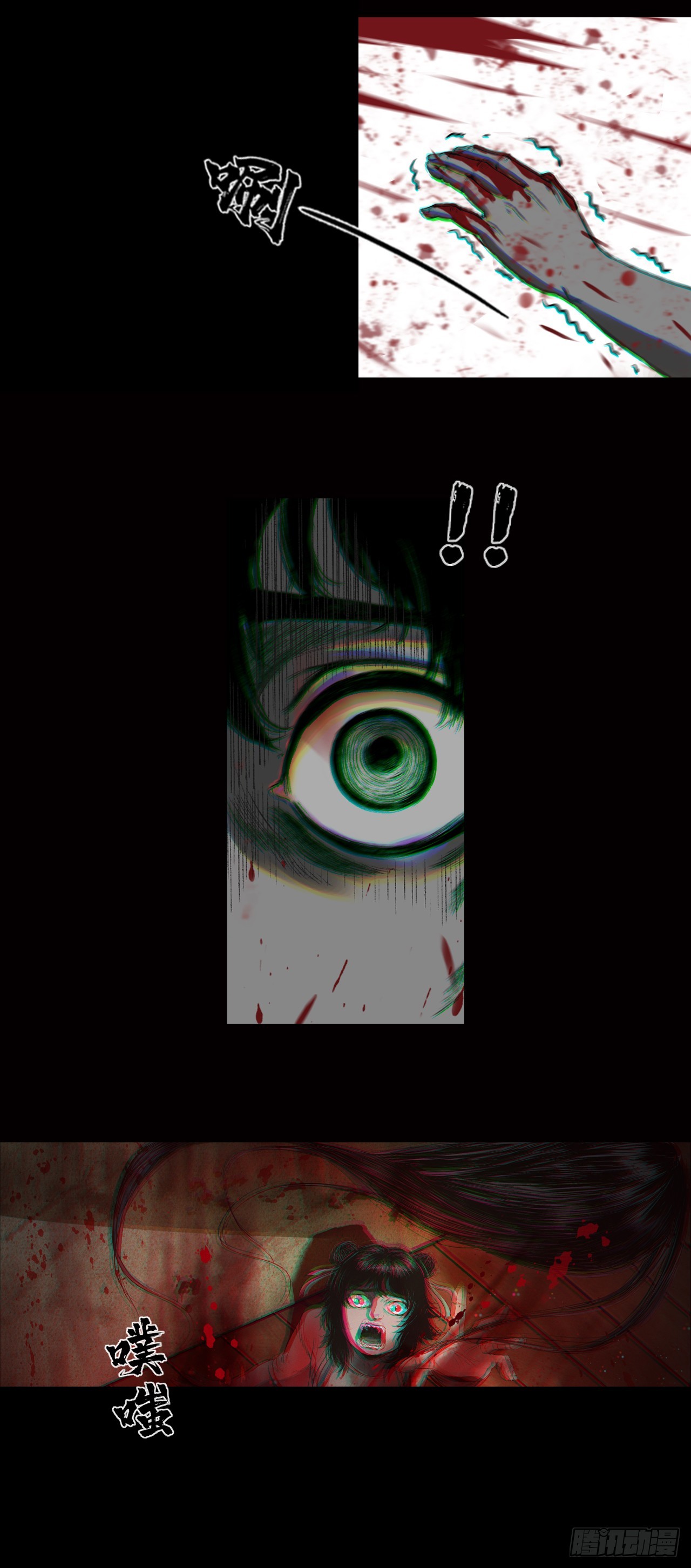 刺客（上）-第3话