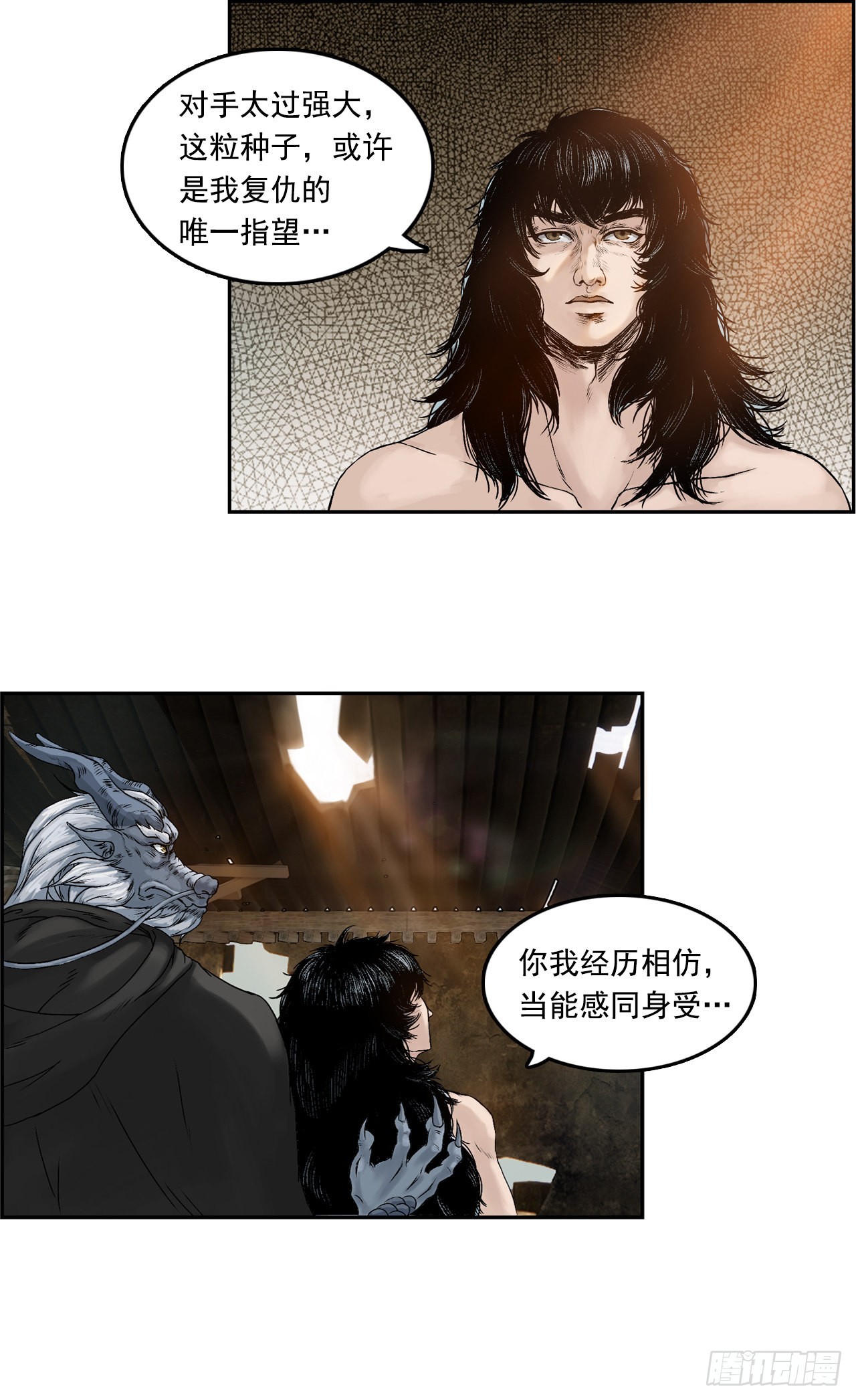 刺客（上）-第3话