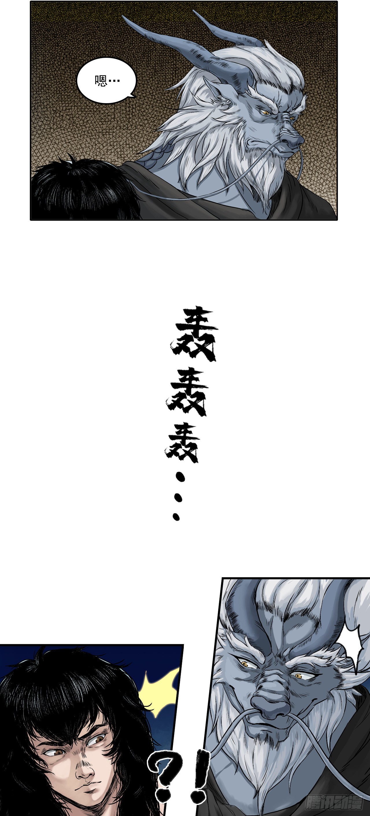 刺客（上）-第3话