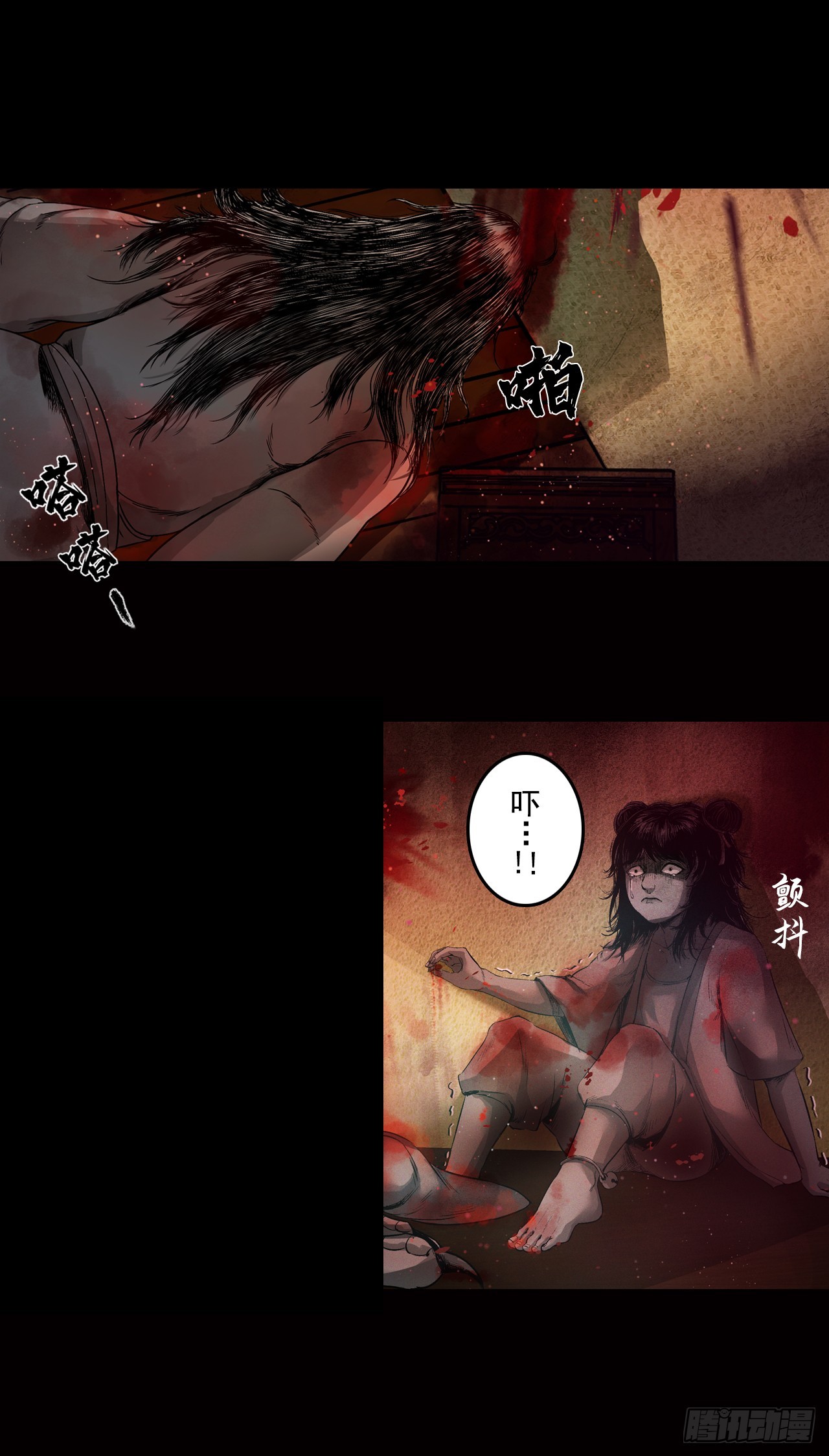 刺客（上）-第3话