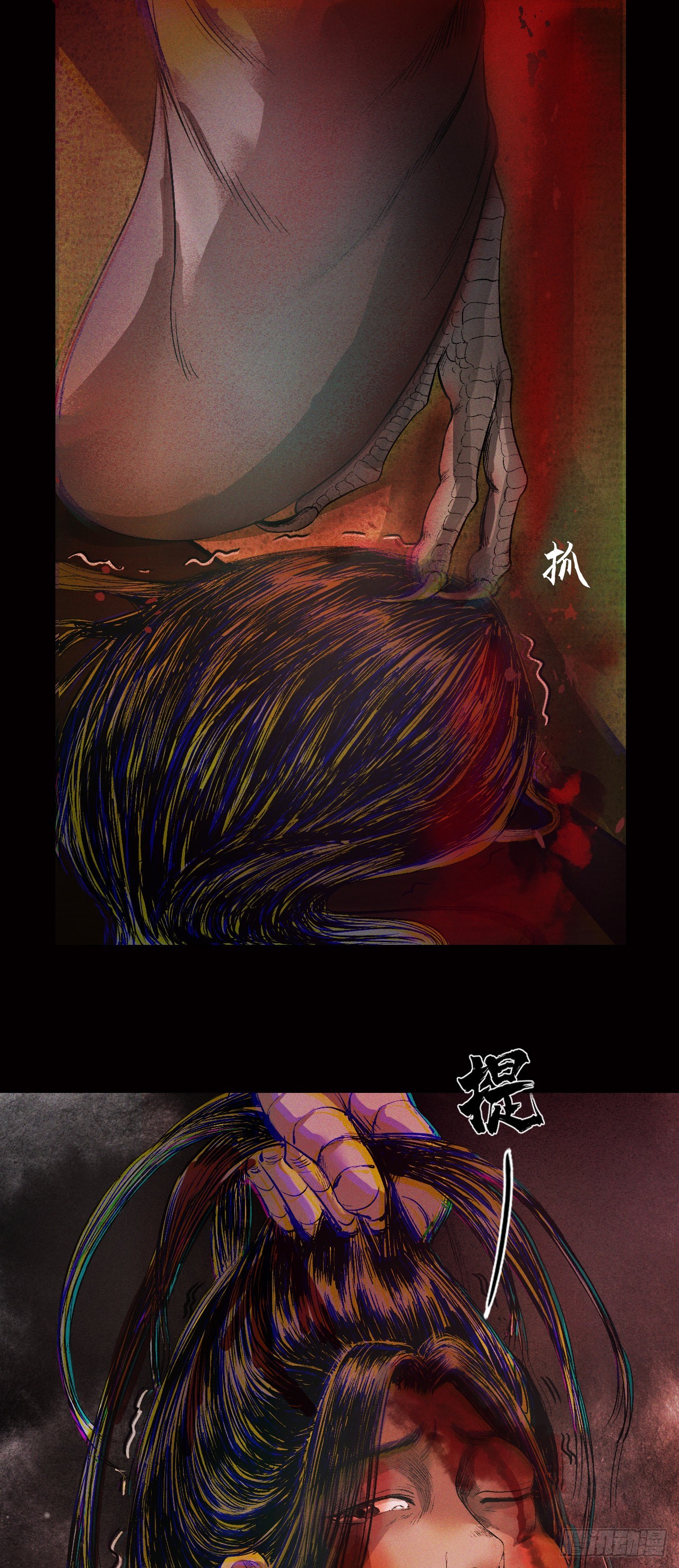 刺客（上）-第3话