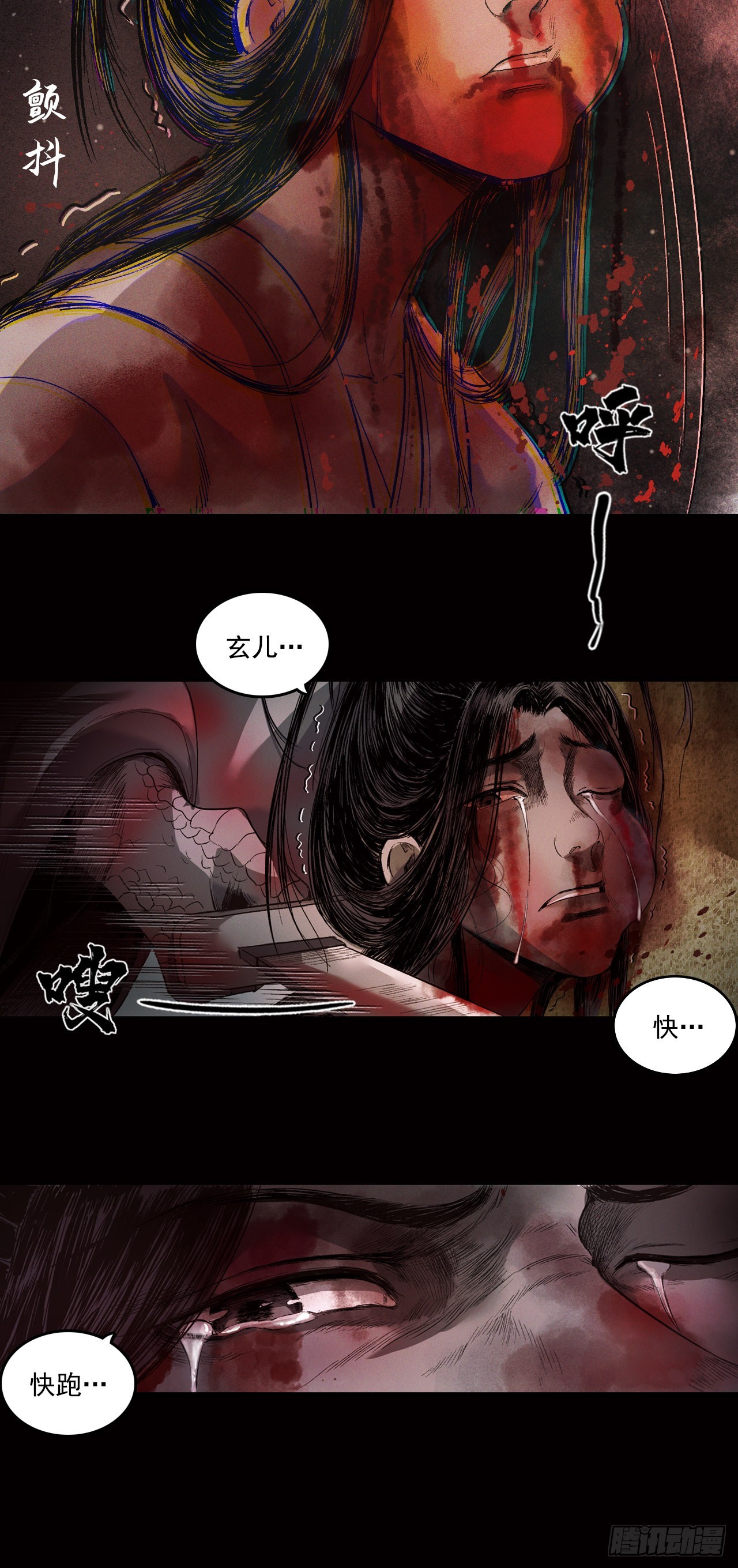 刺客（上）-第3话