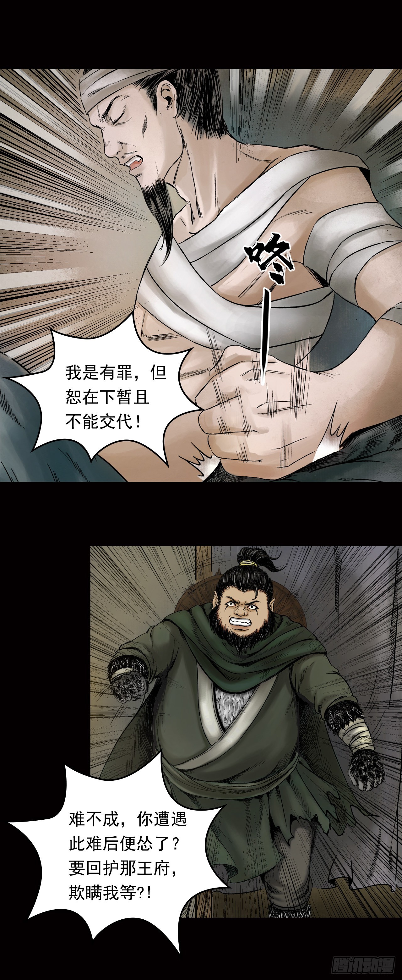 阿香-第31话