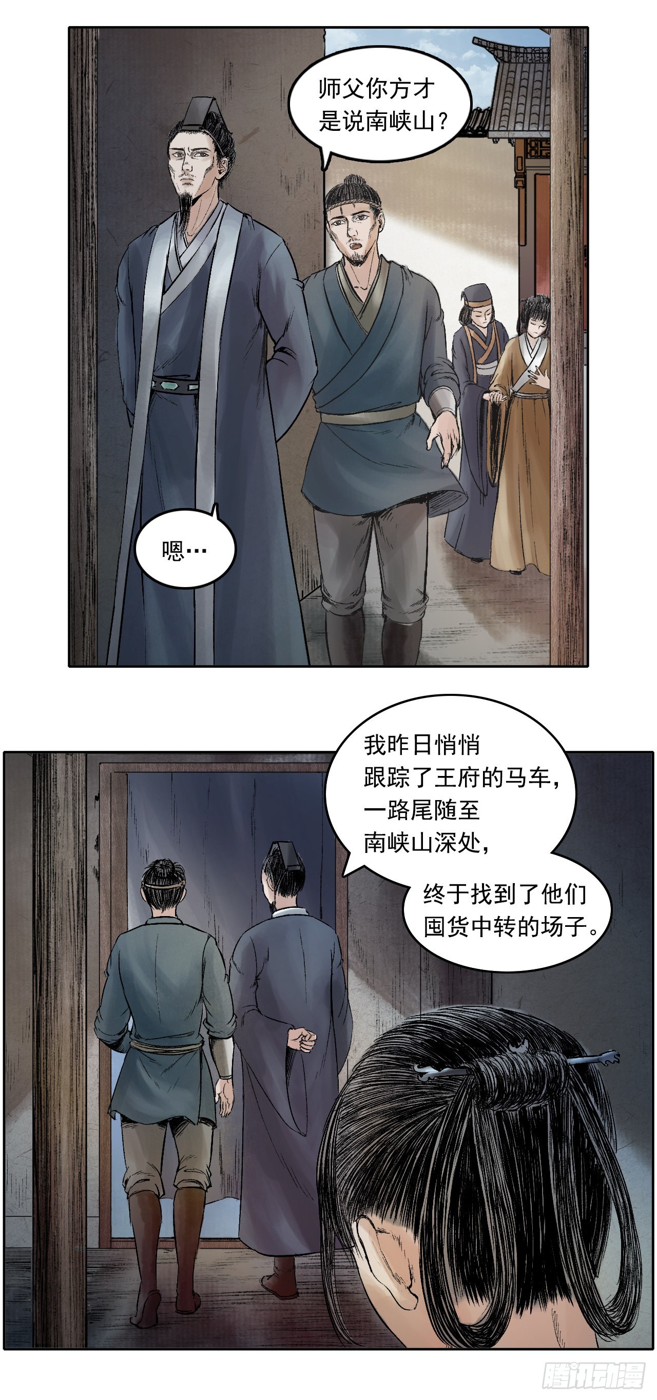 阿香-第31话