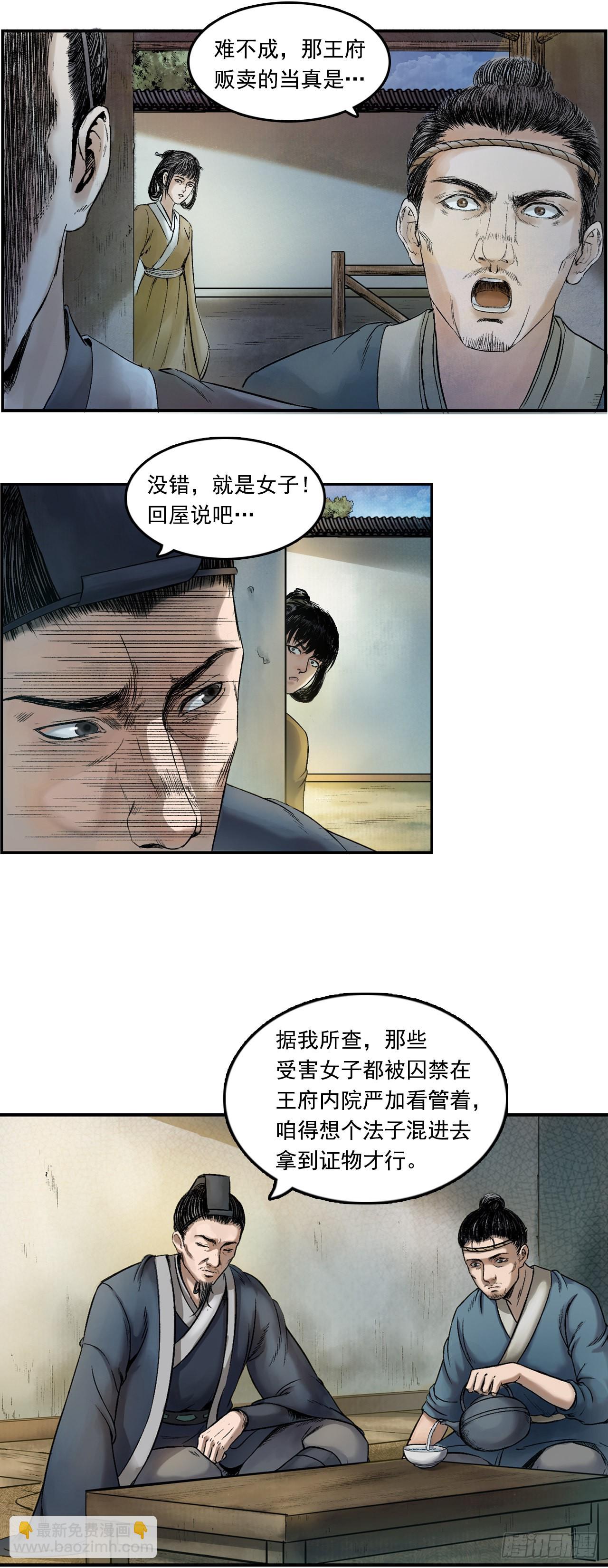 阿香-第31话
