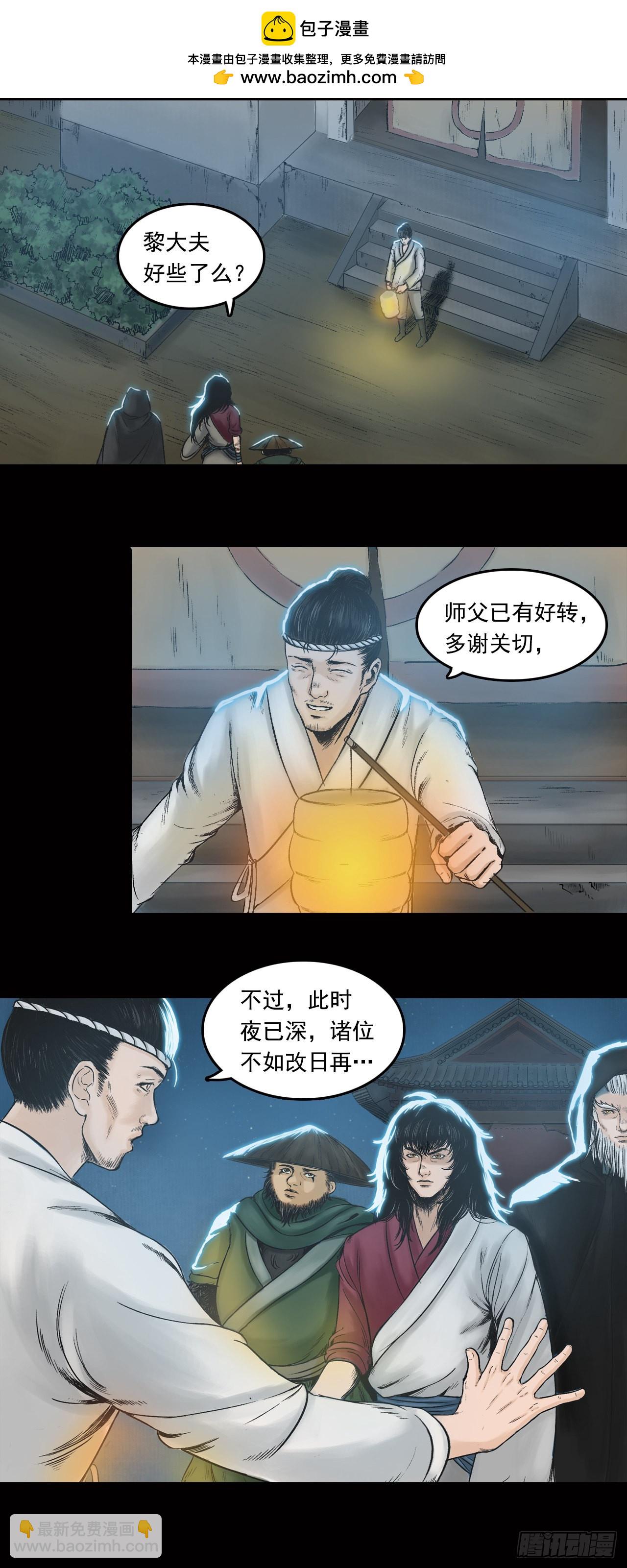 阿香-第31话