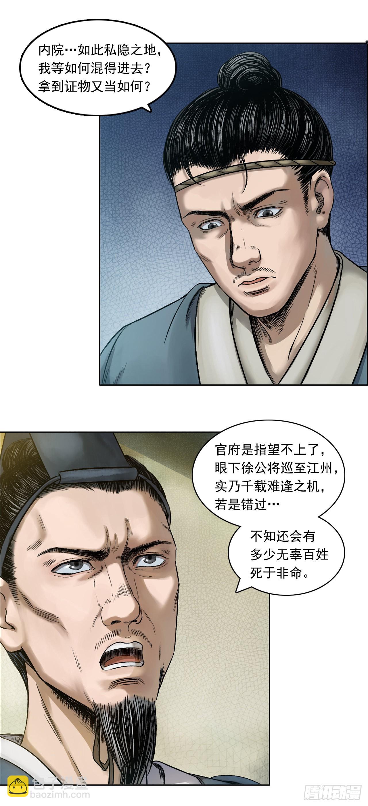 阿香-第31话