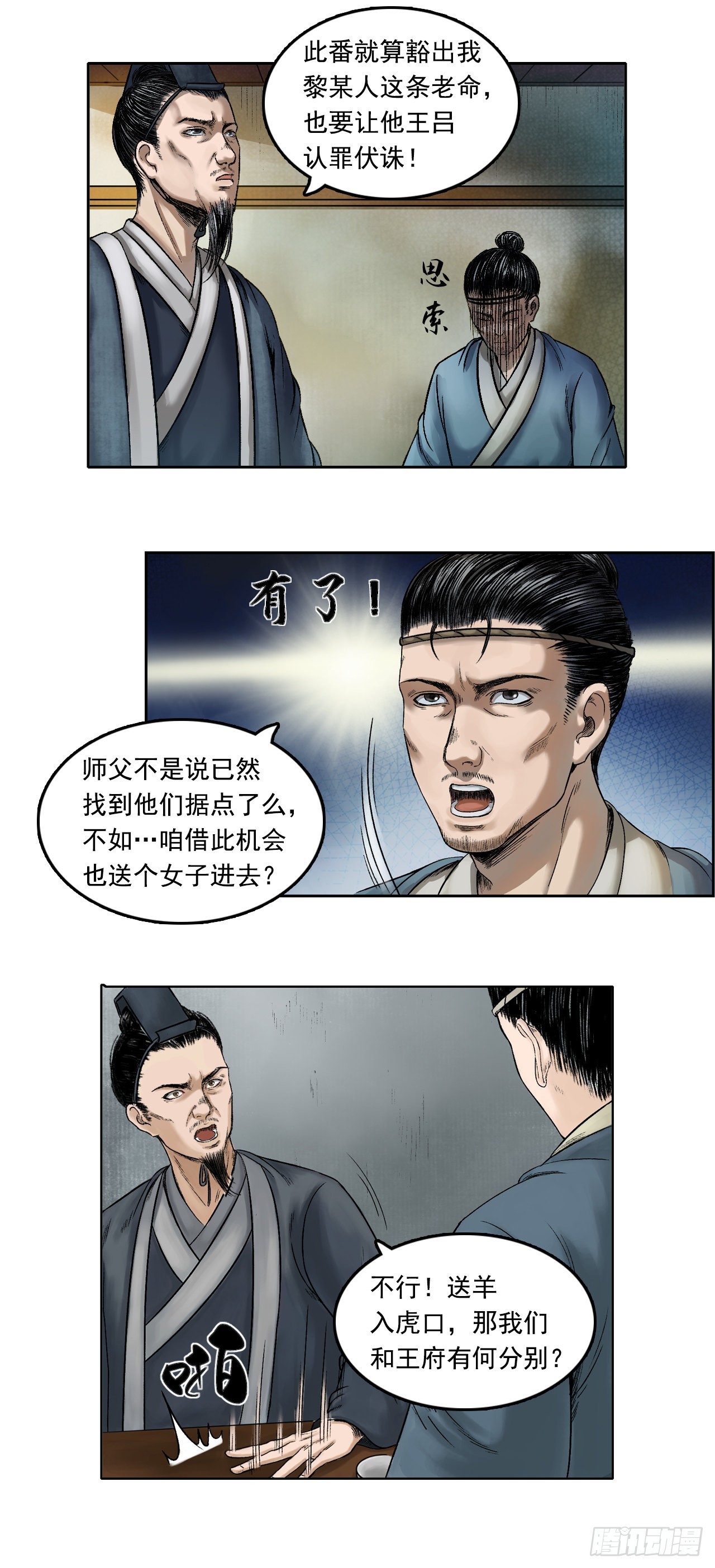 阿香-第31话