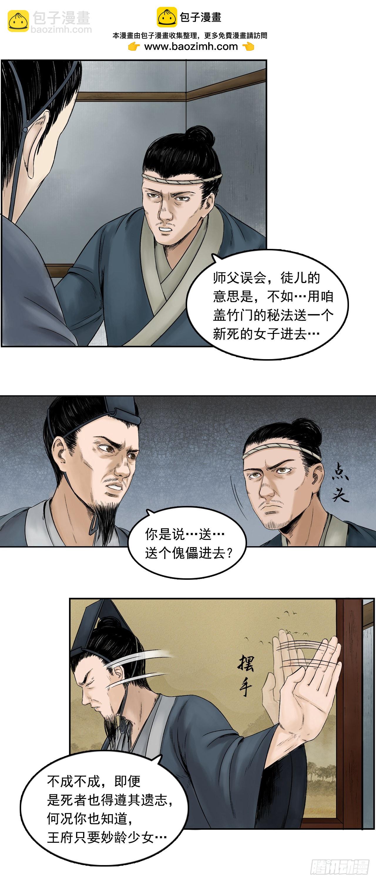 阿香-第31话
