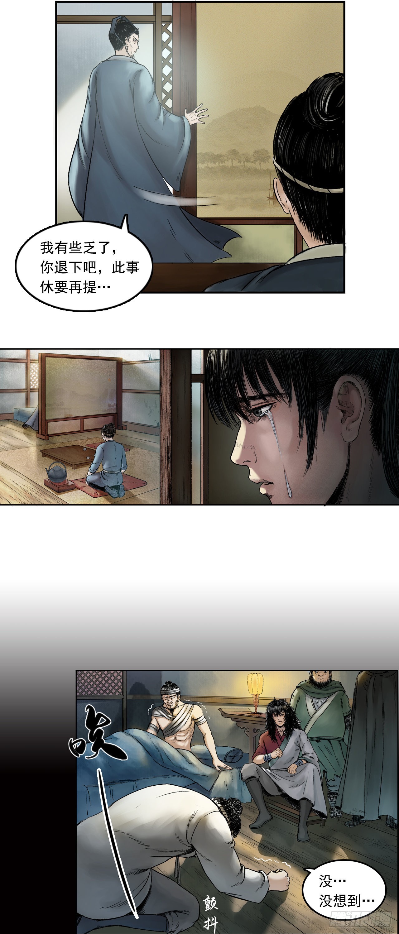 阿香-第31话
