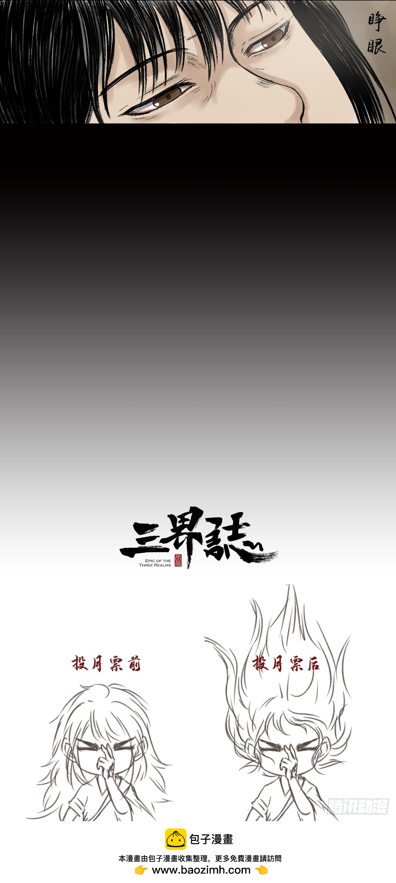 阿香-第31话
