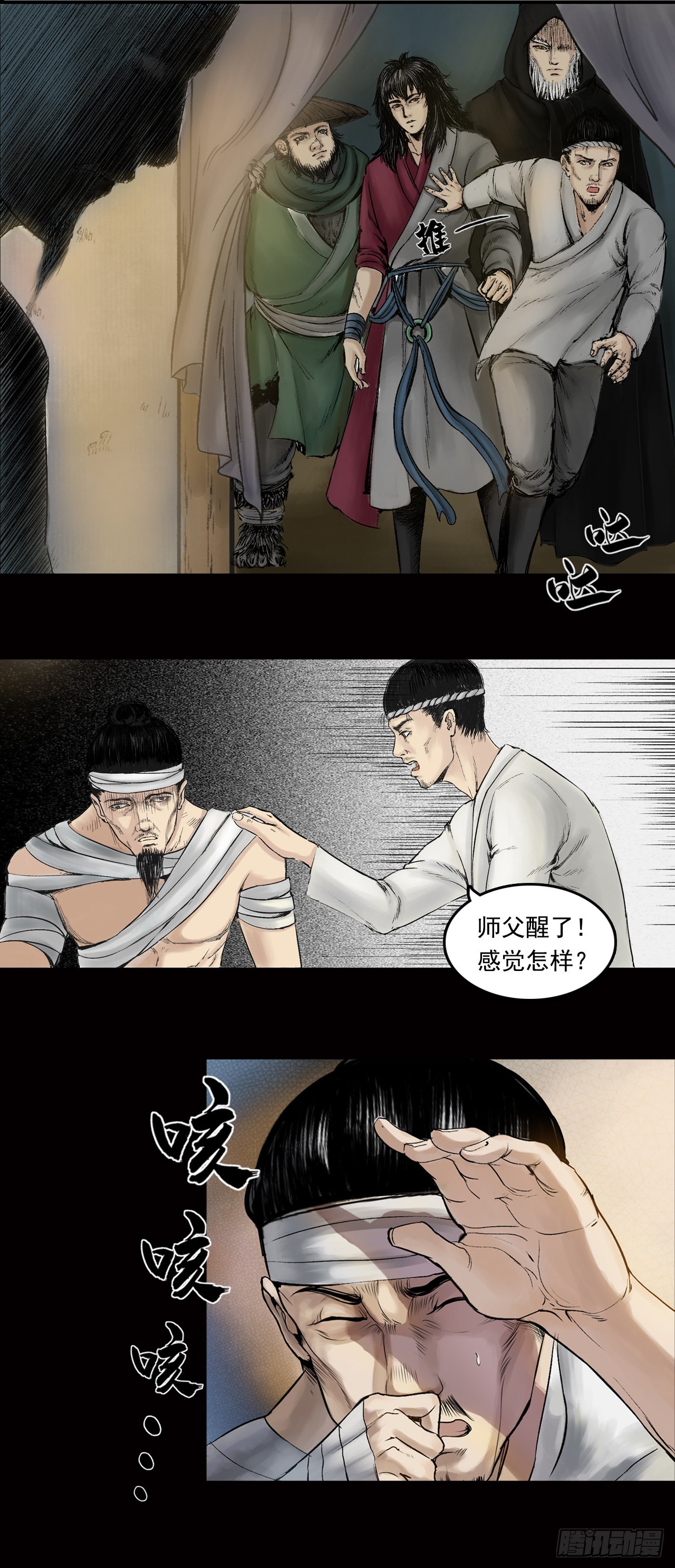 阿香-第31话
