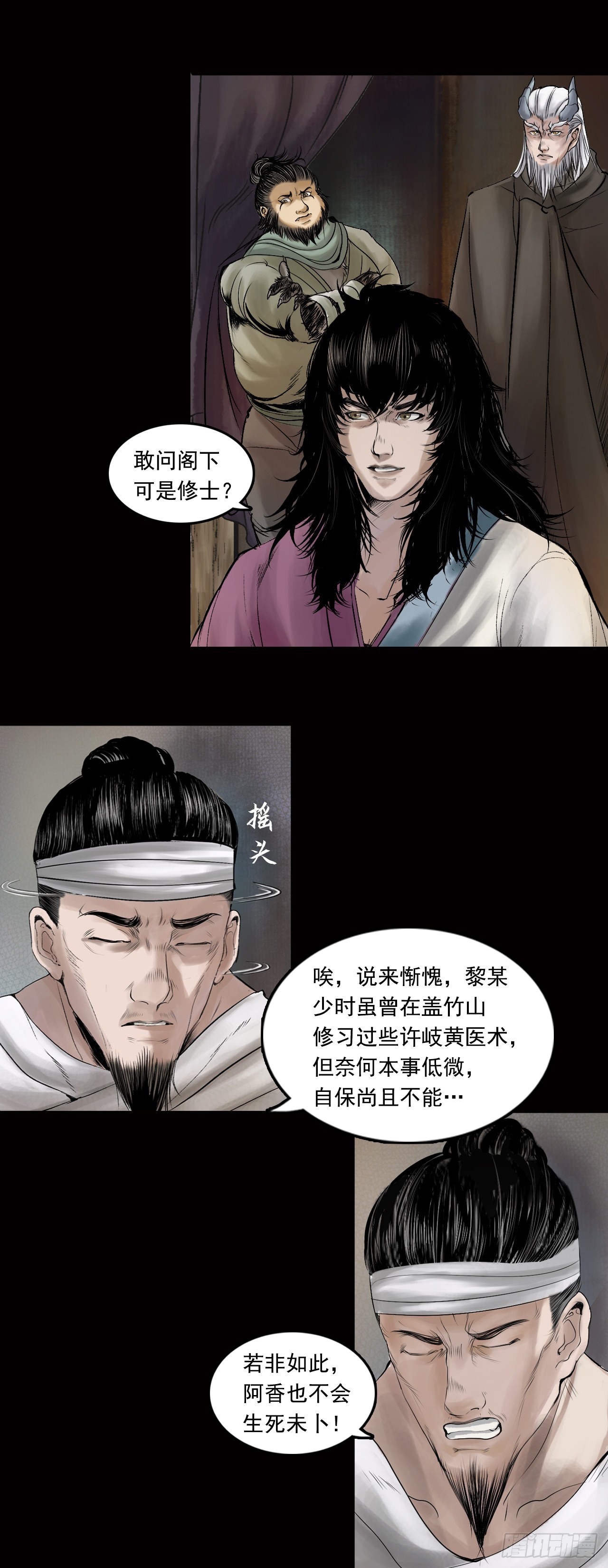 阿香-第31话