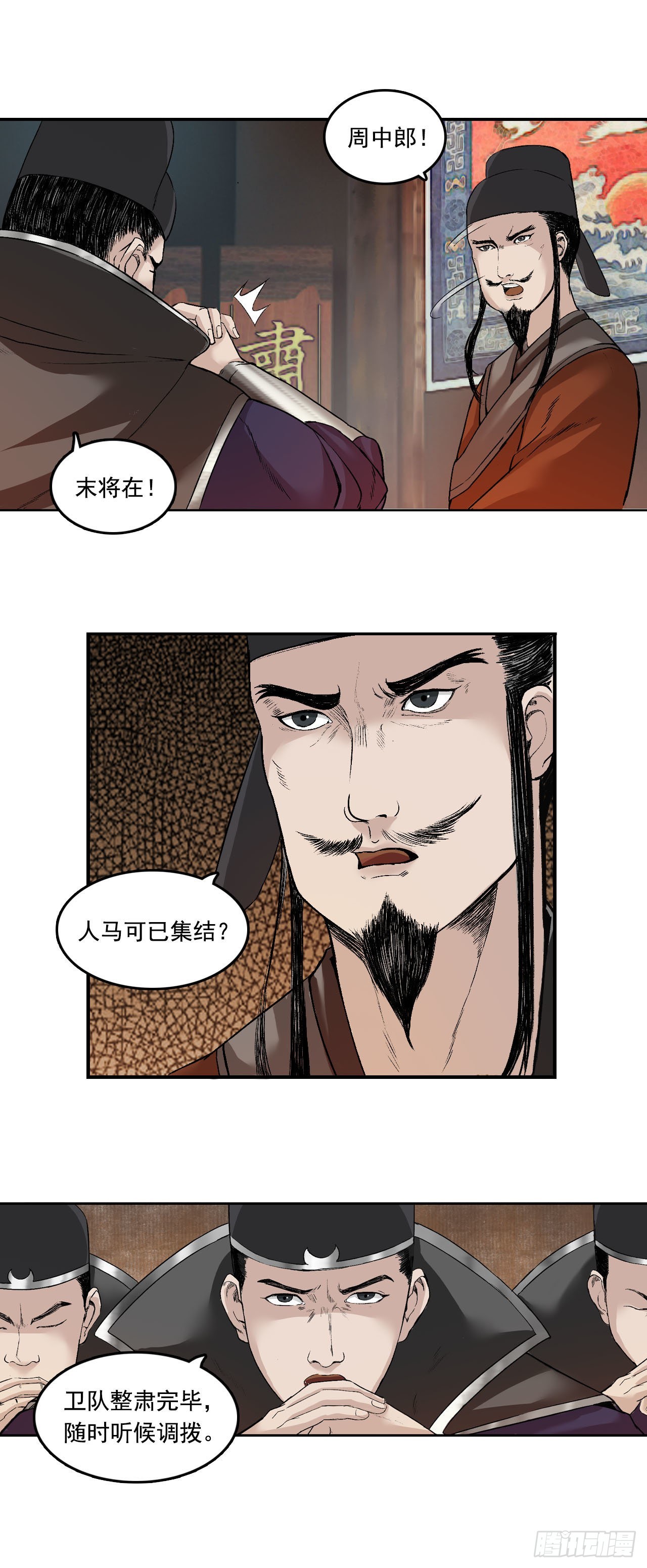 王府（上）-第35话
