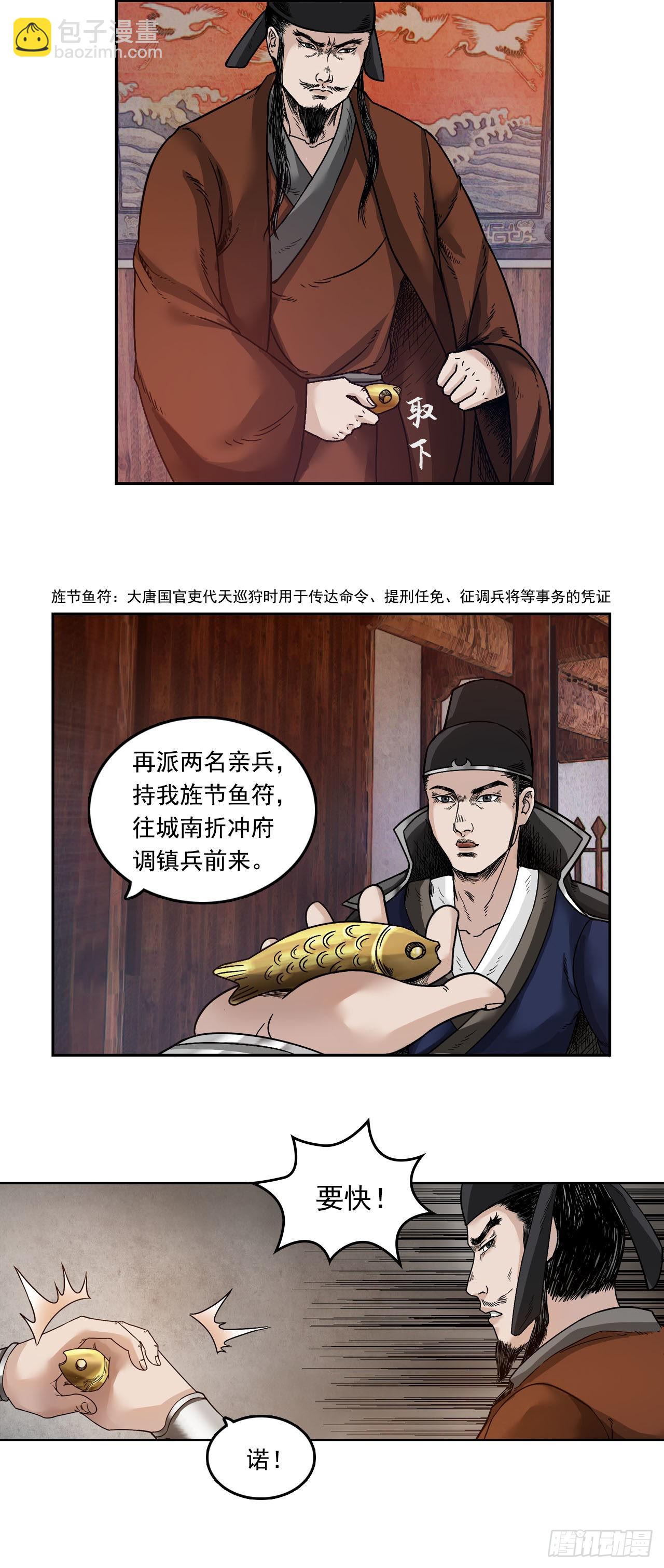 王府（上）-第35话