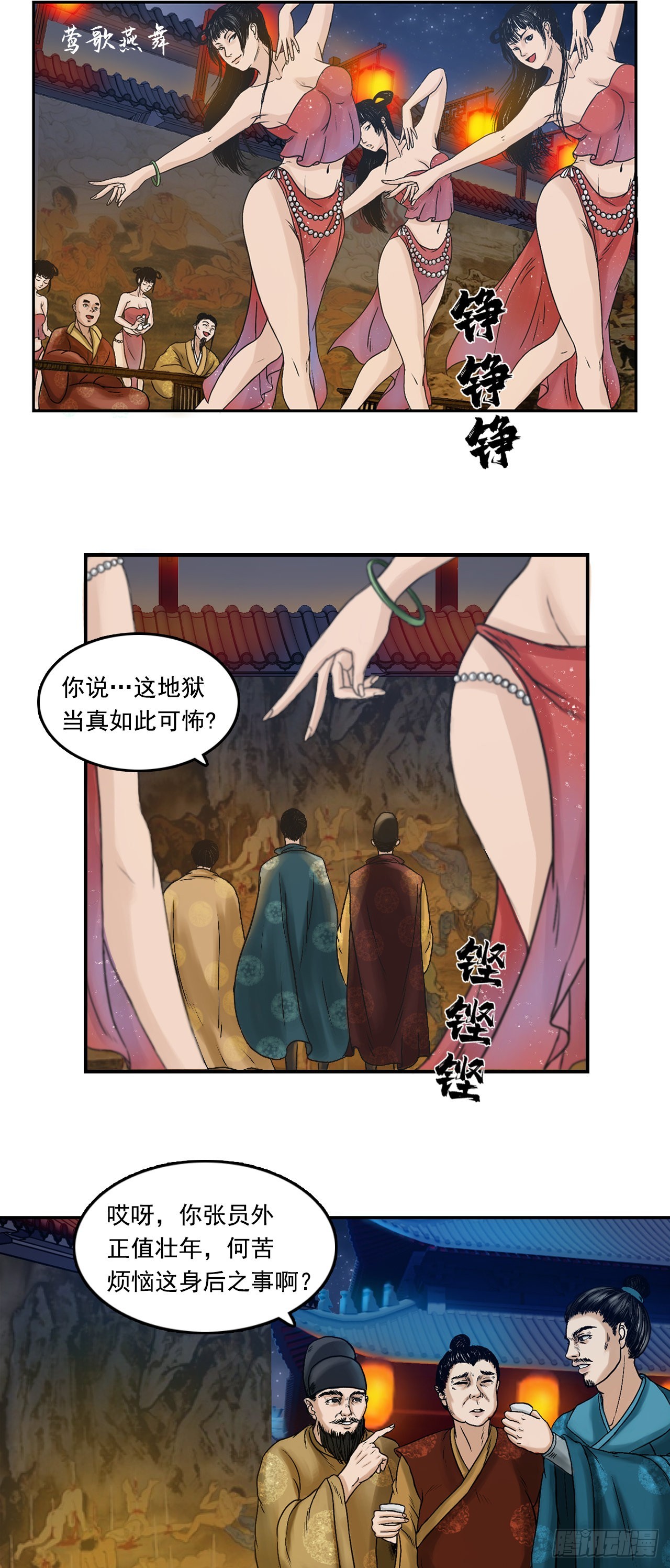 王府（上）-第35话