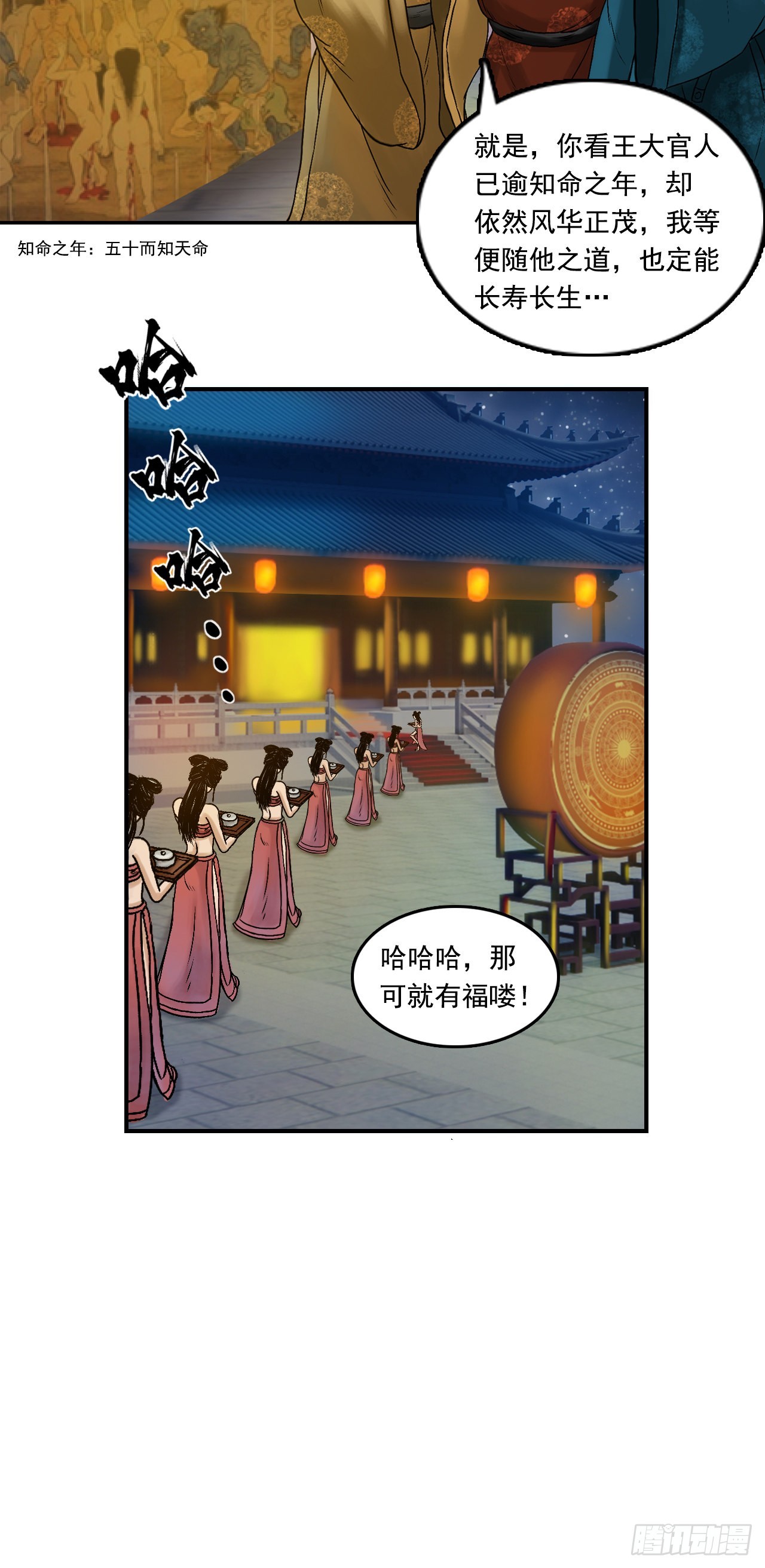 王府（上）-第35话