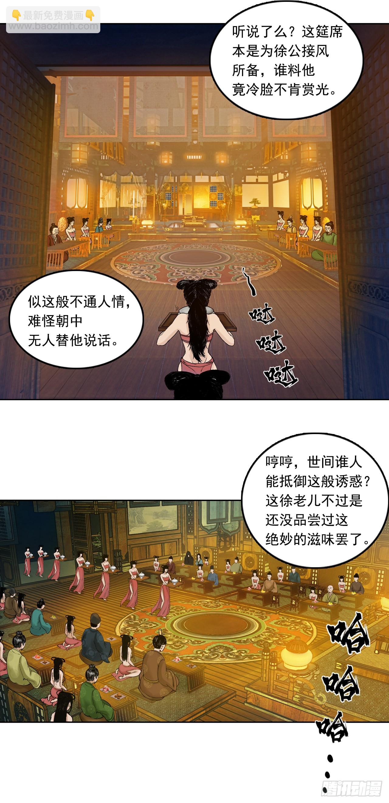 王府（上）-第35话