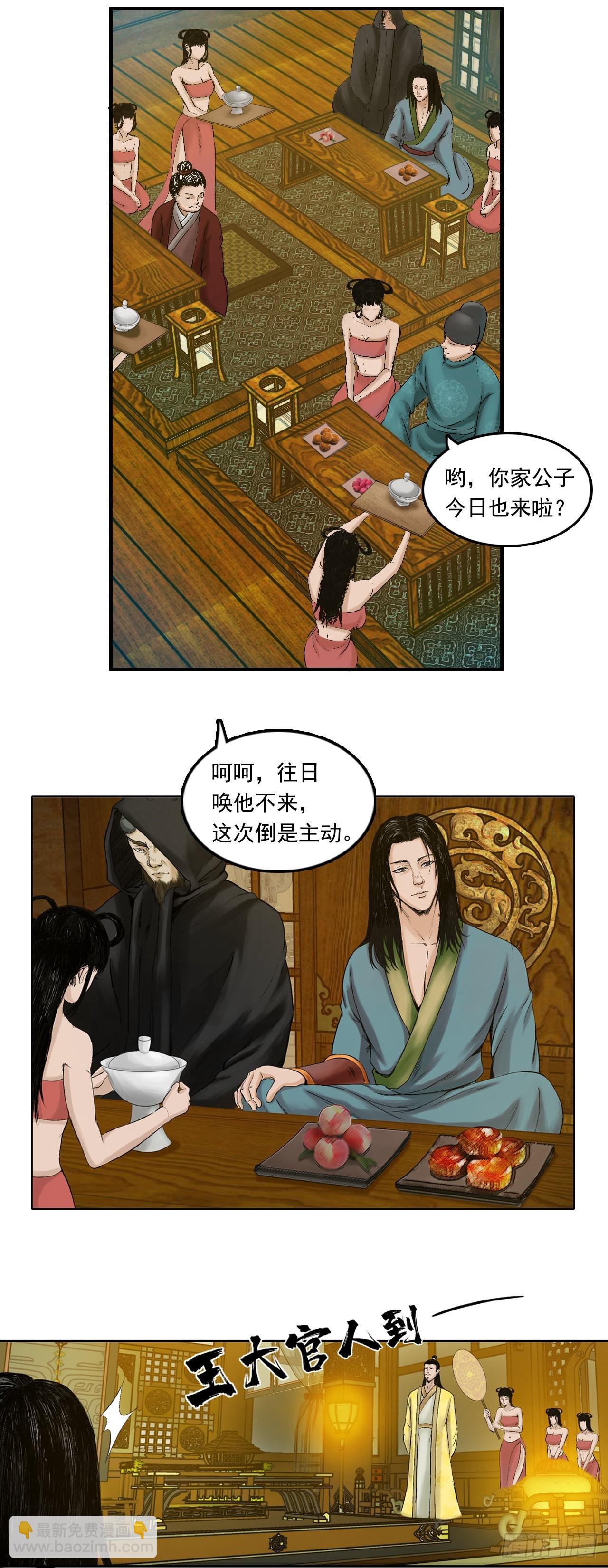 王府（上）-第35话