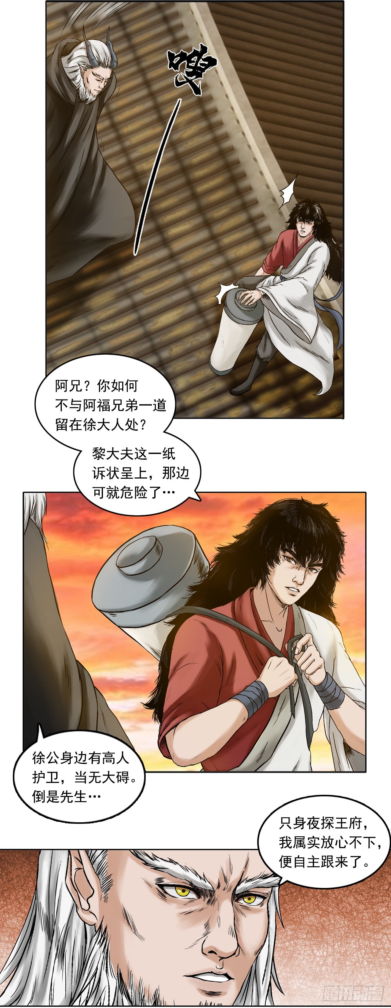 王府（上）-第35话