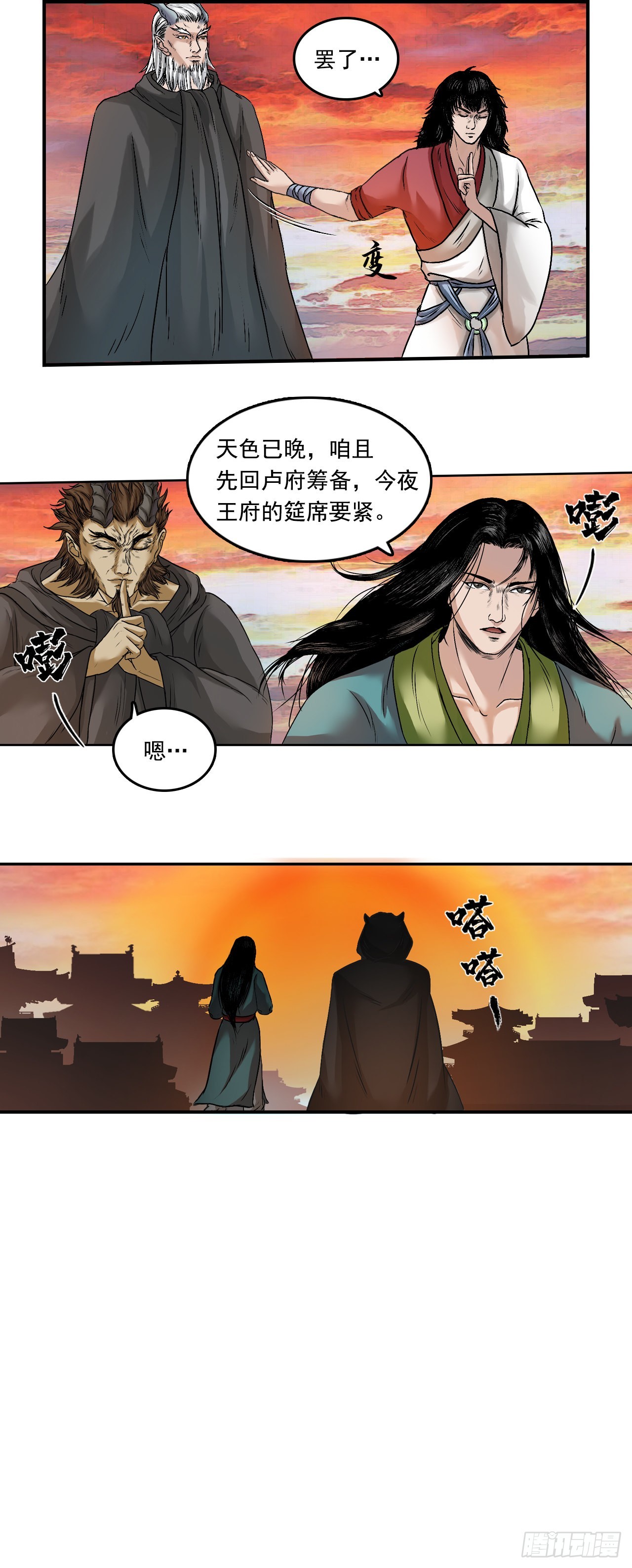王府（上）-第35话