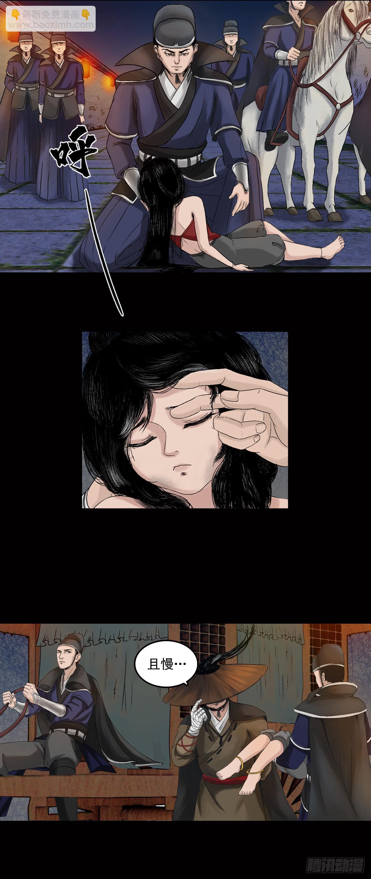 襄襄小主（一）-第37话
