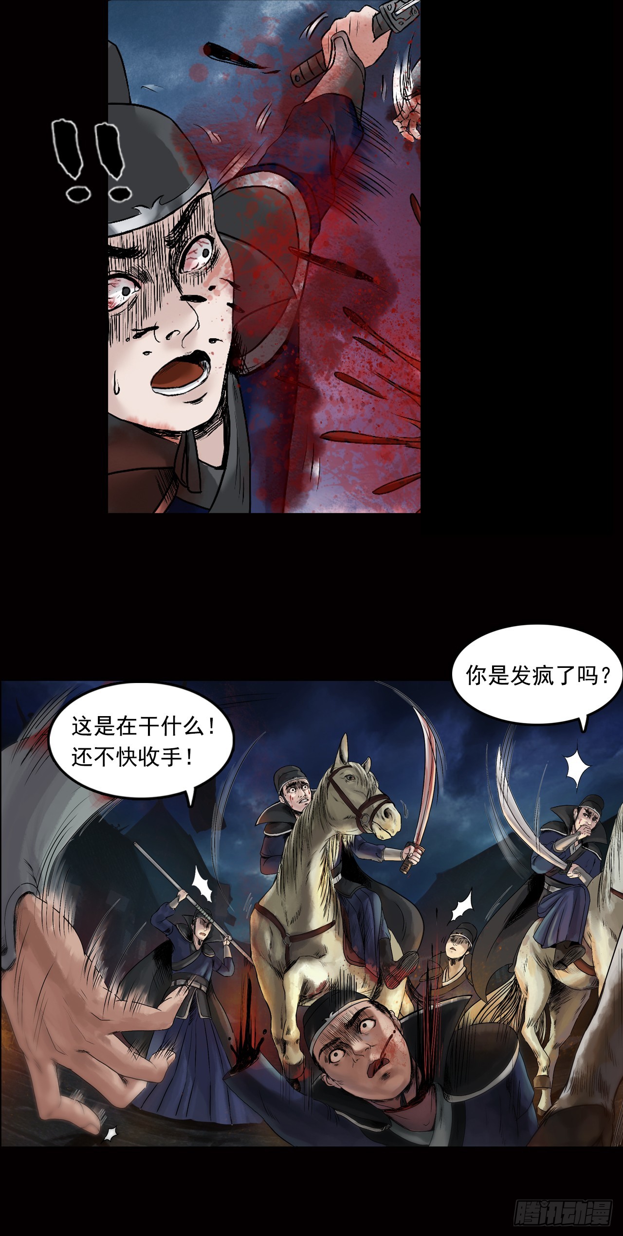 襄襄小主（一）-第37话