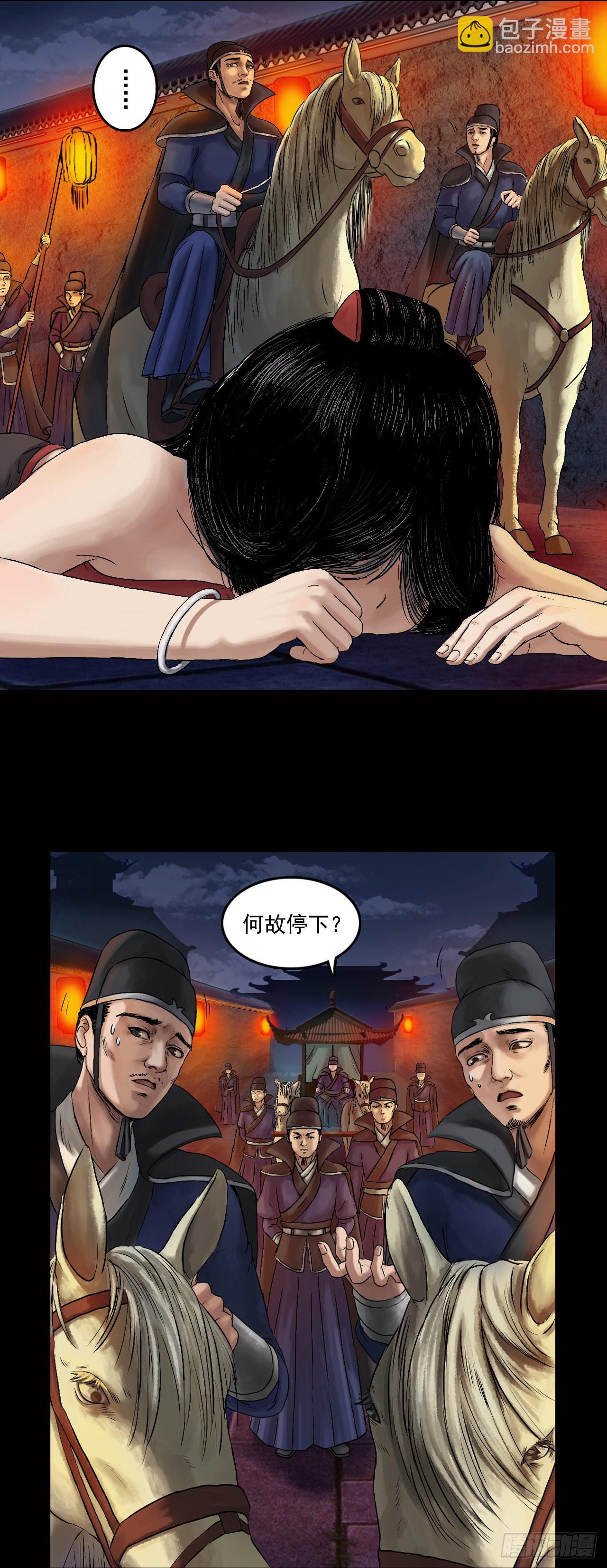 襄襄小主（一）-第37话
