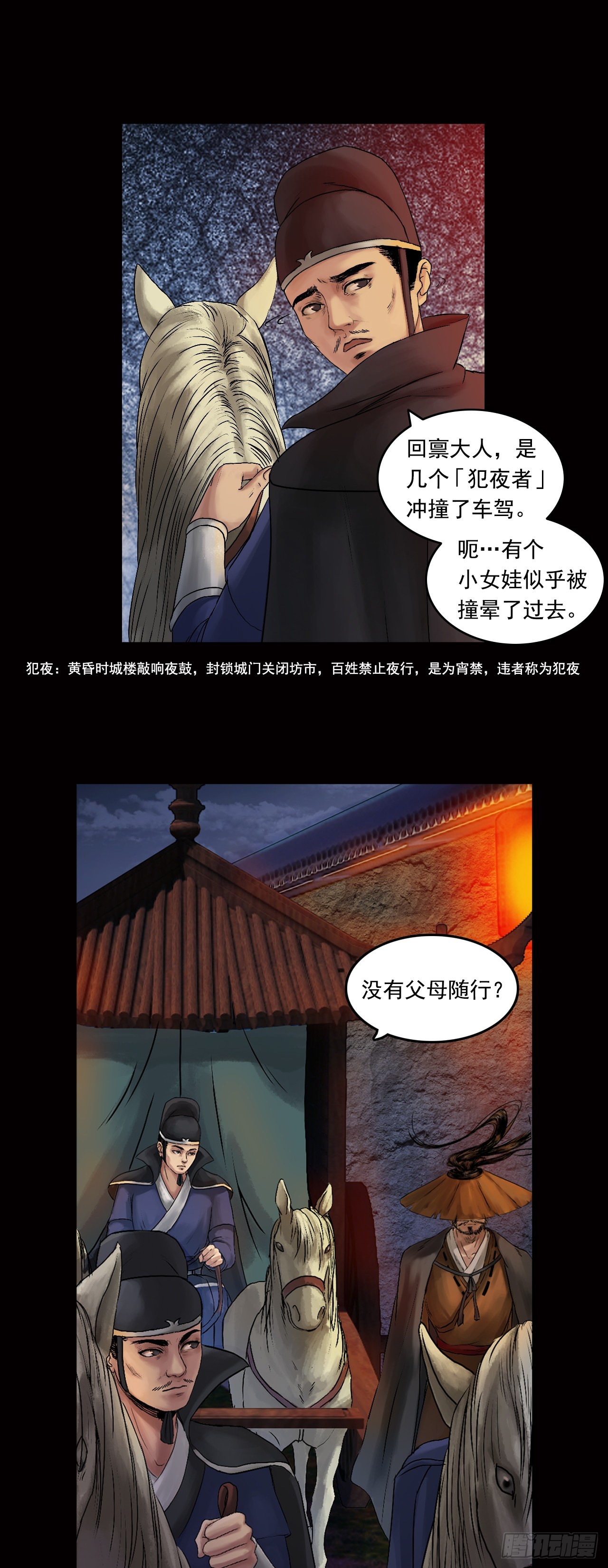 襄襄小主（一）-第37话
