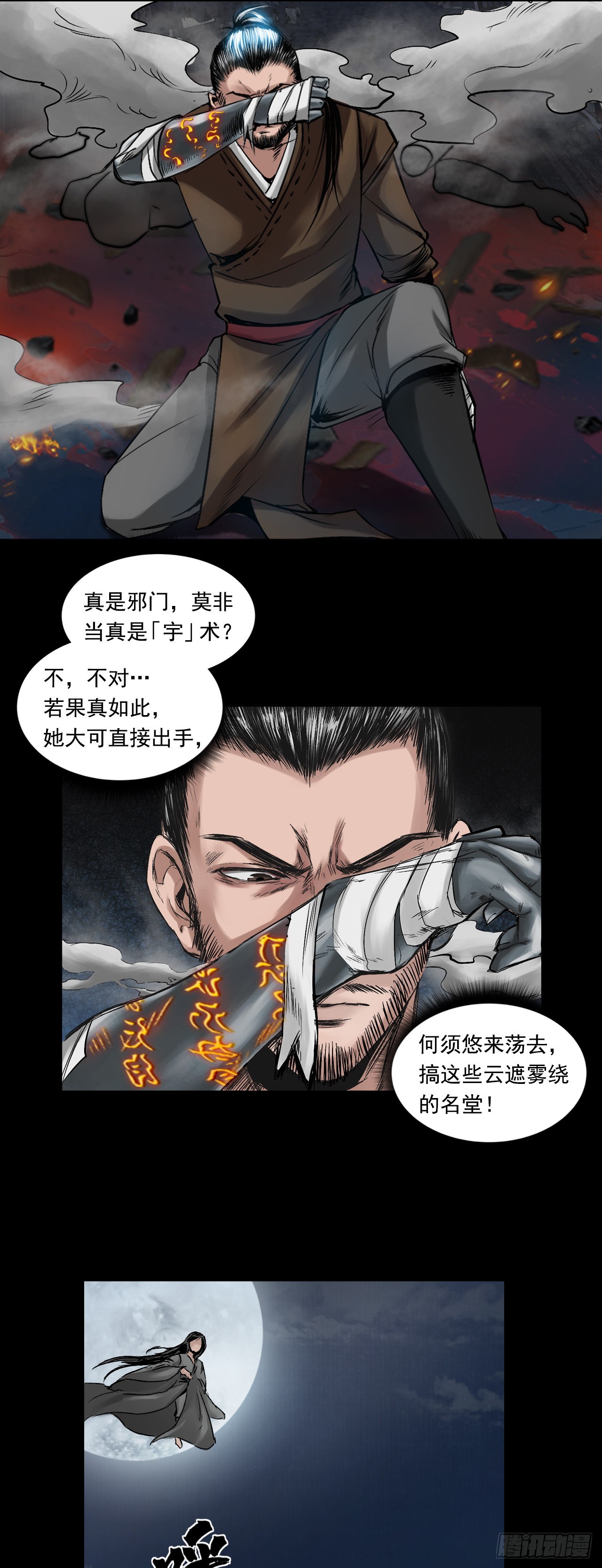 襄襄小主（三）-第39话