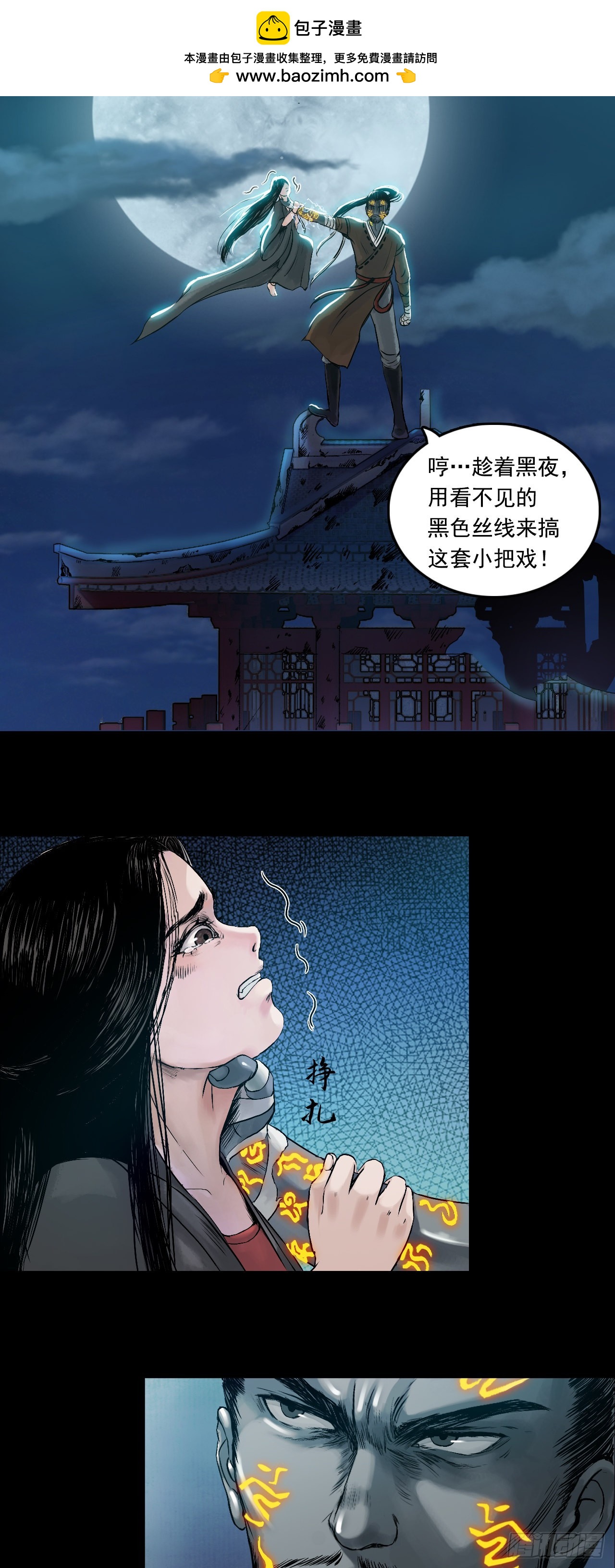 襄襄小主（三）-第39话