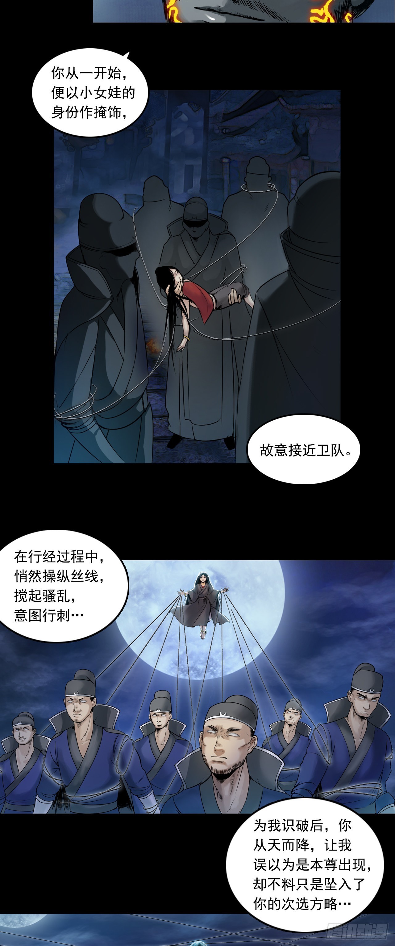襄襄小主（三）-第39话