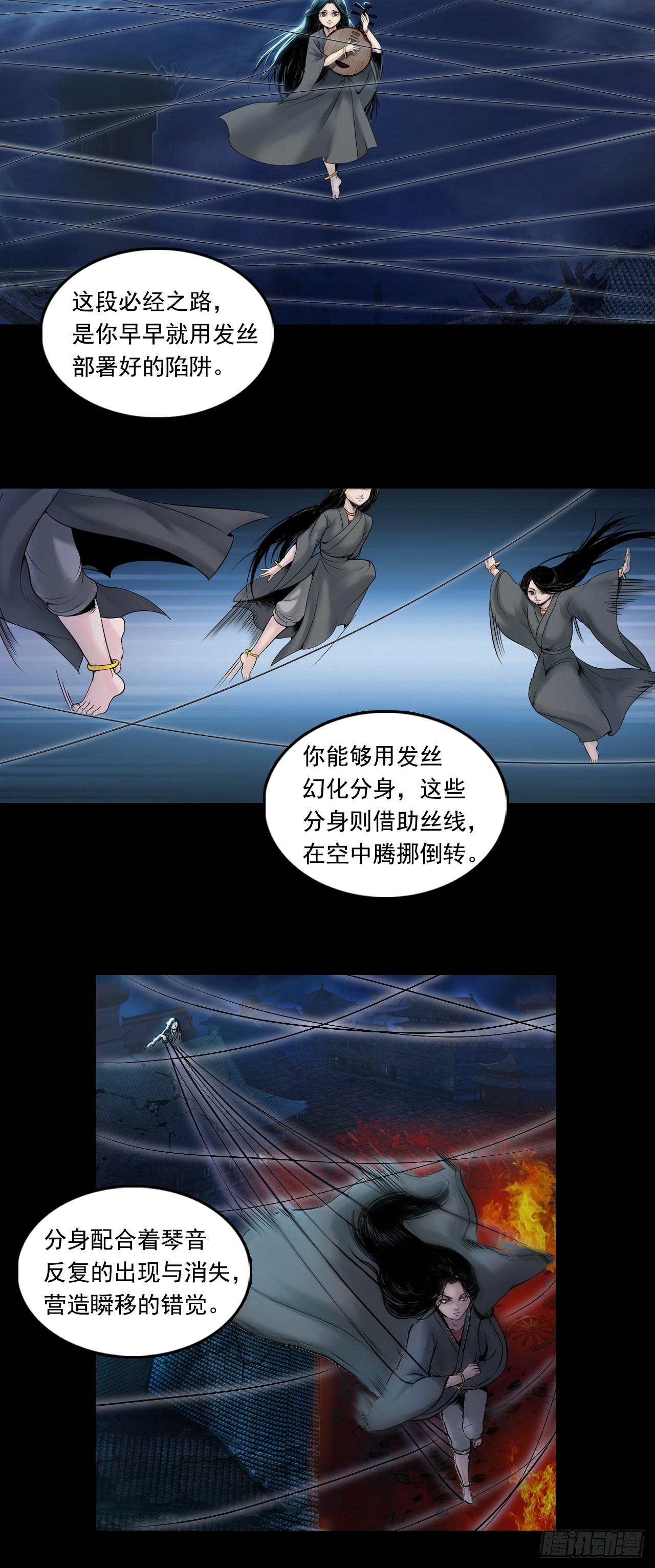 襄襄小主（三）-第39话