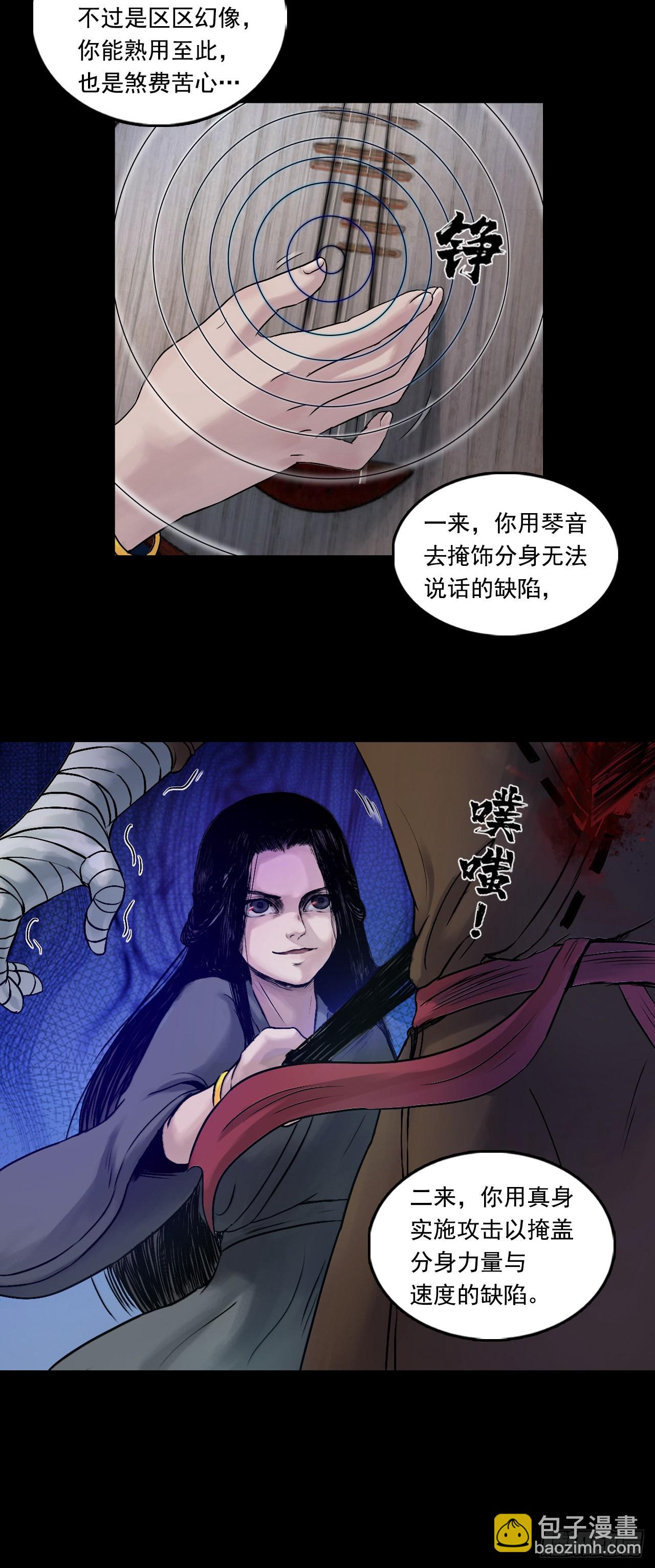 襄襄小主（三）-第39话