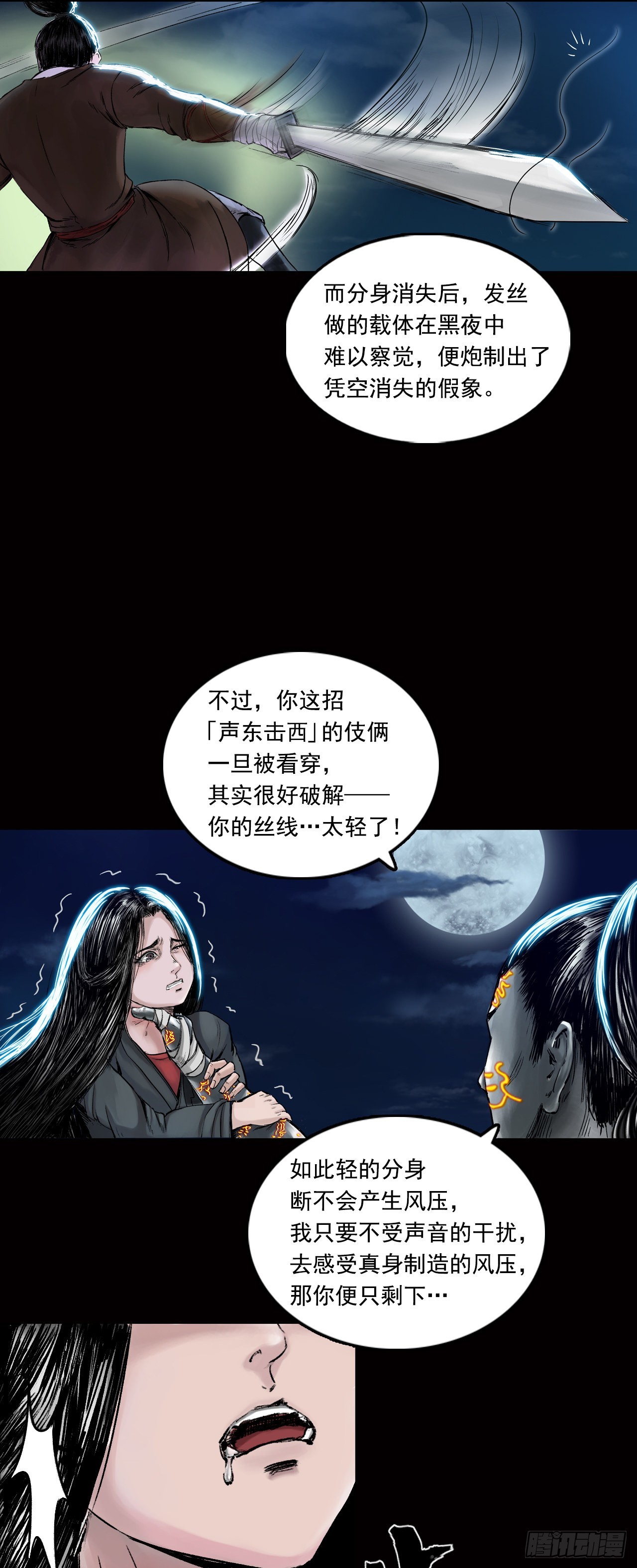襄襄小主（三）-第39话