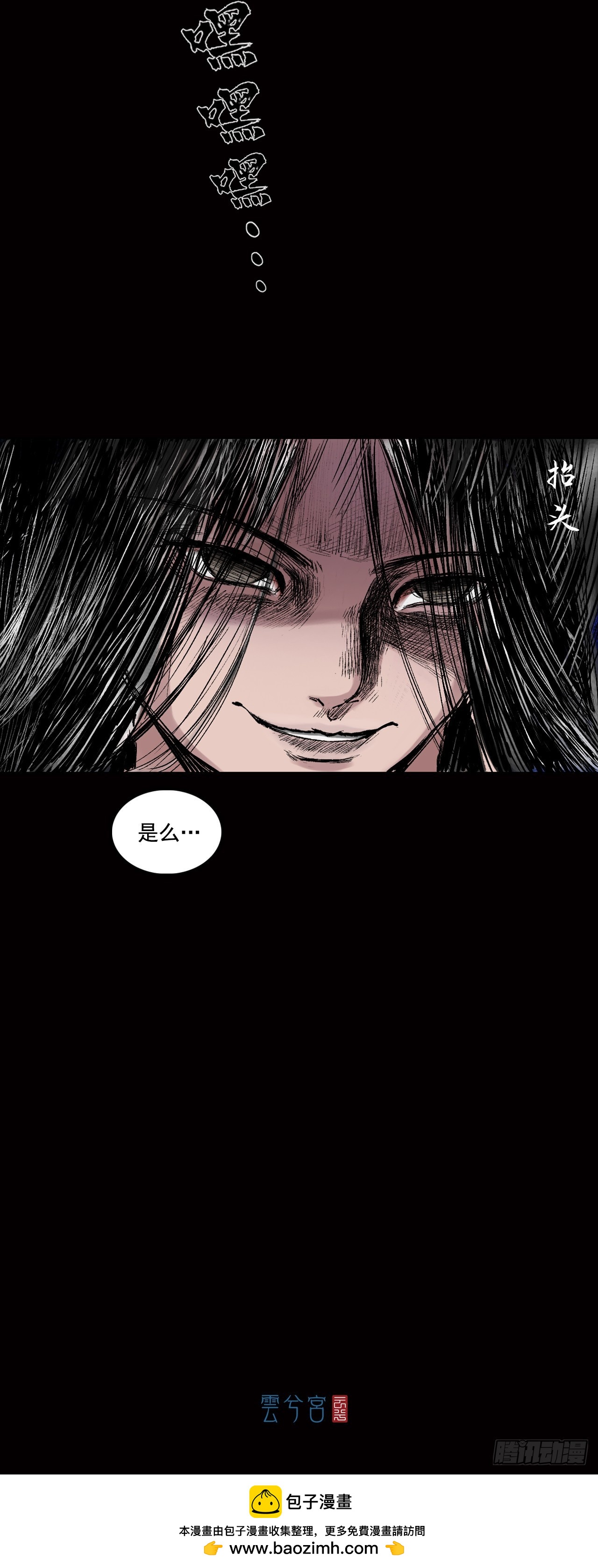 襄襄小主（三）-第39话