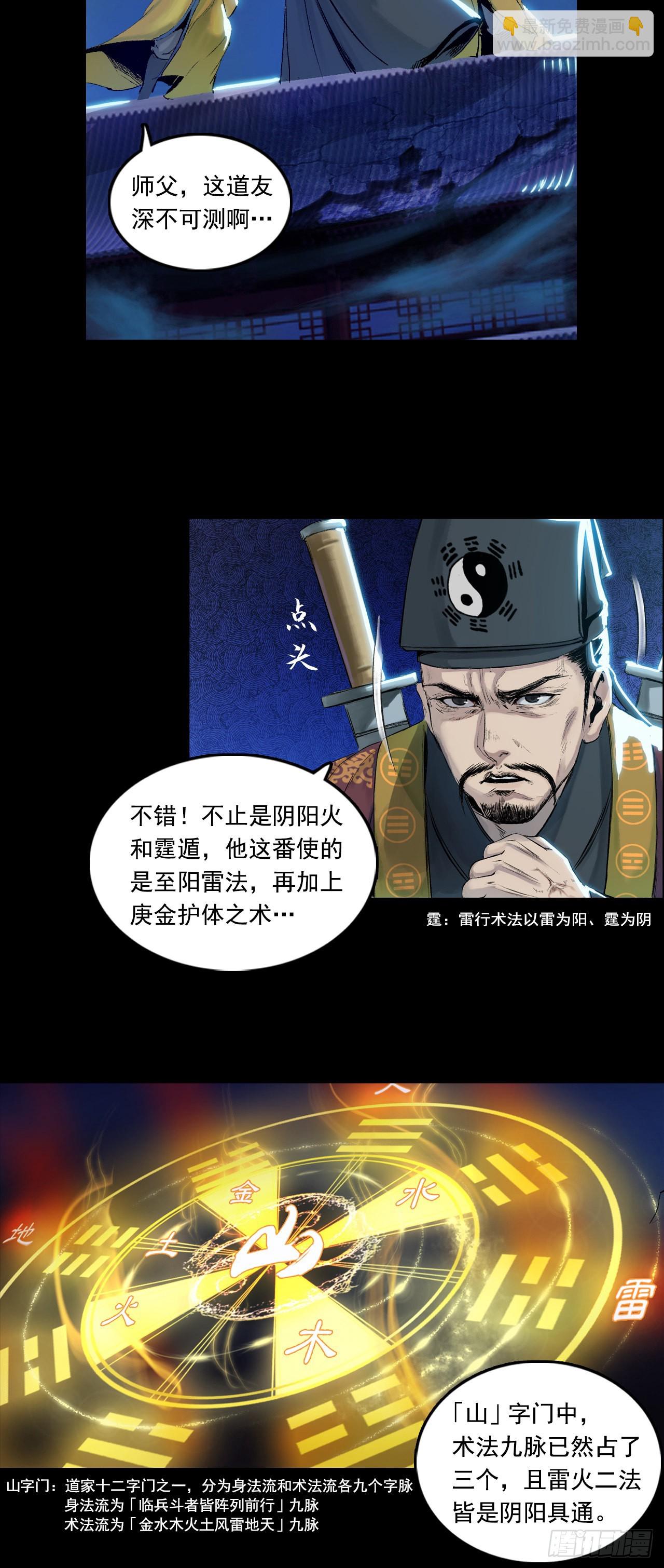 襄襄小主（五）-第41话