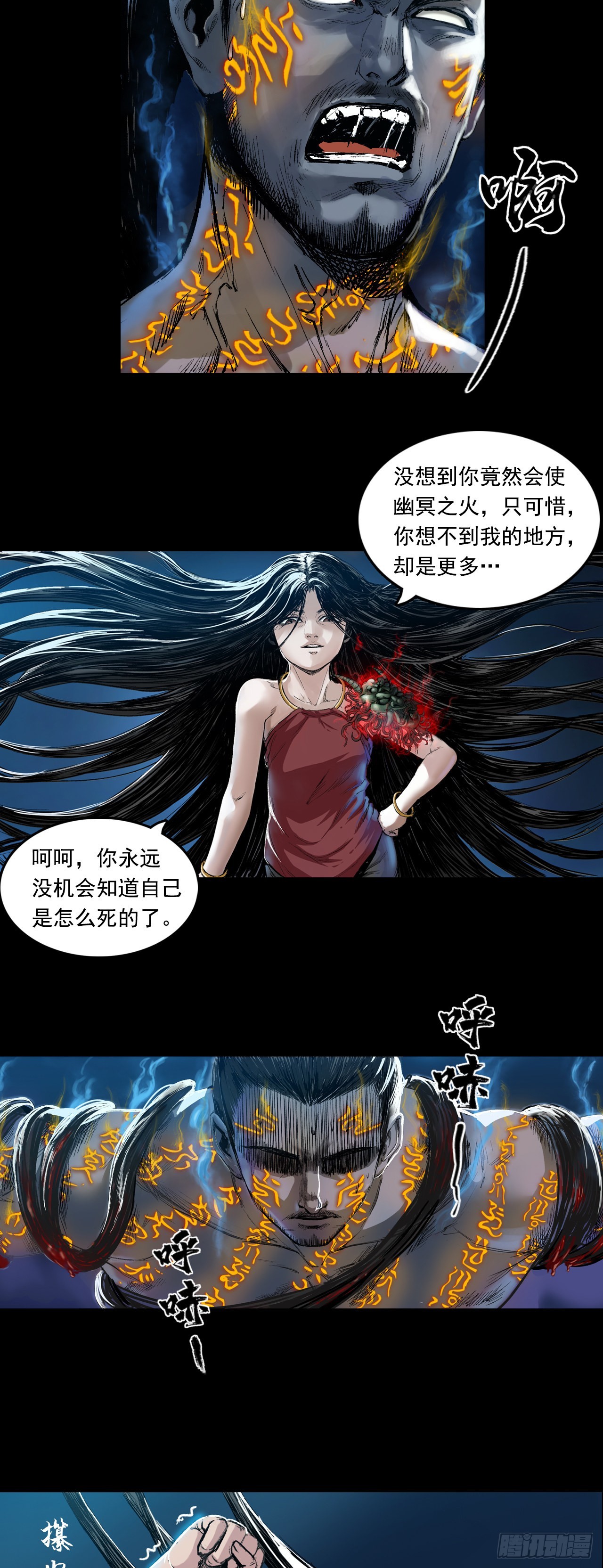 襄襄小主（五）-第41话