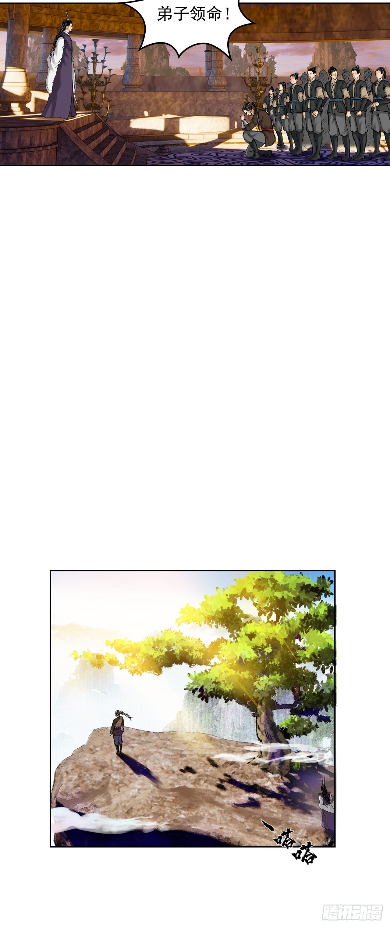 寺雄（上）-第43话