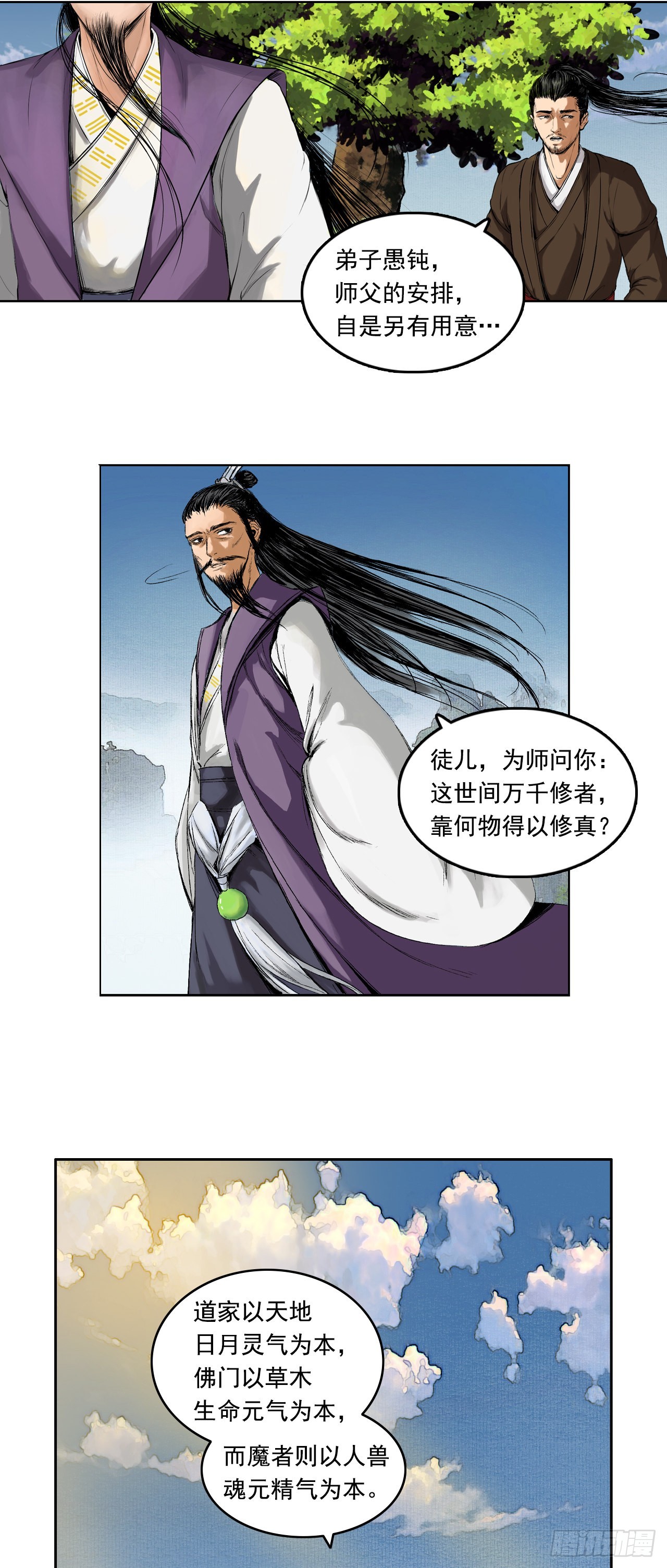 寺雄（上）-第43话