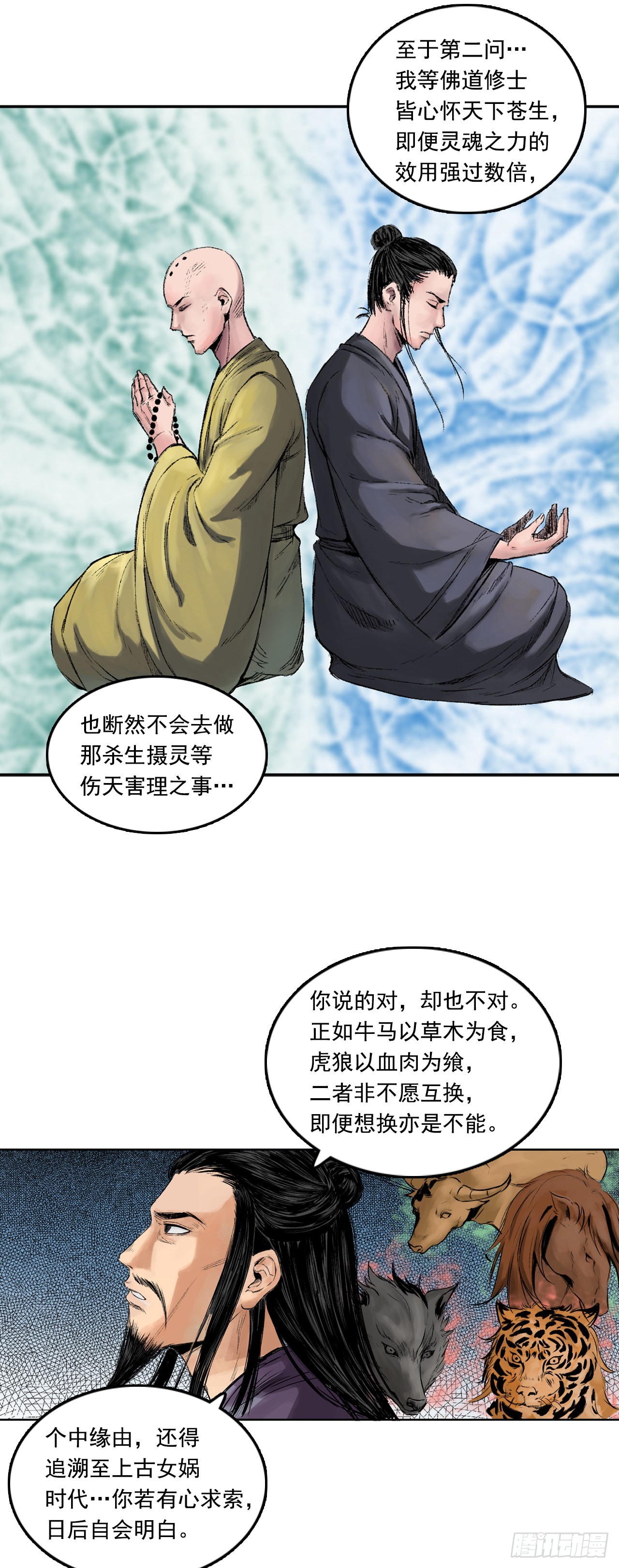 寺雄（上）-第43话