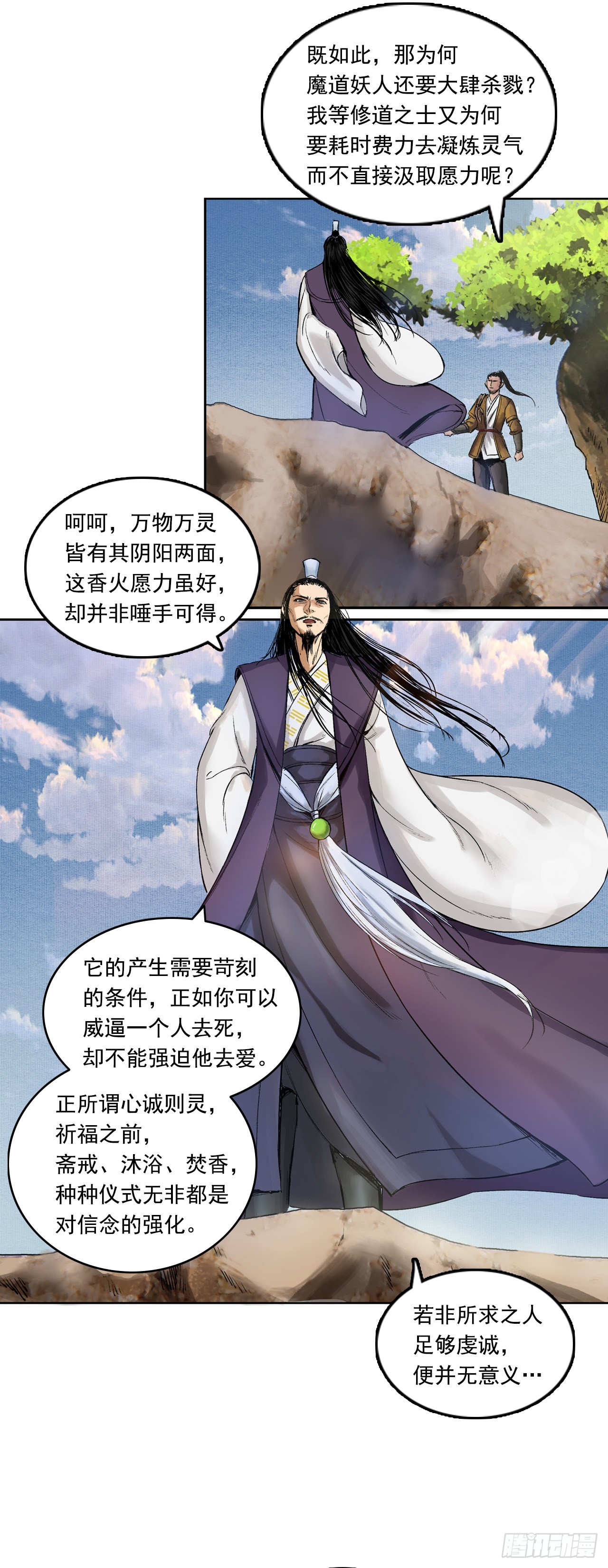 寺雄（上）-第43话