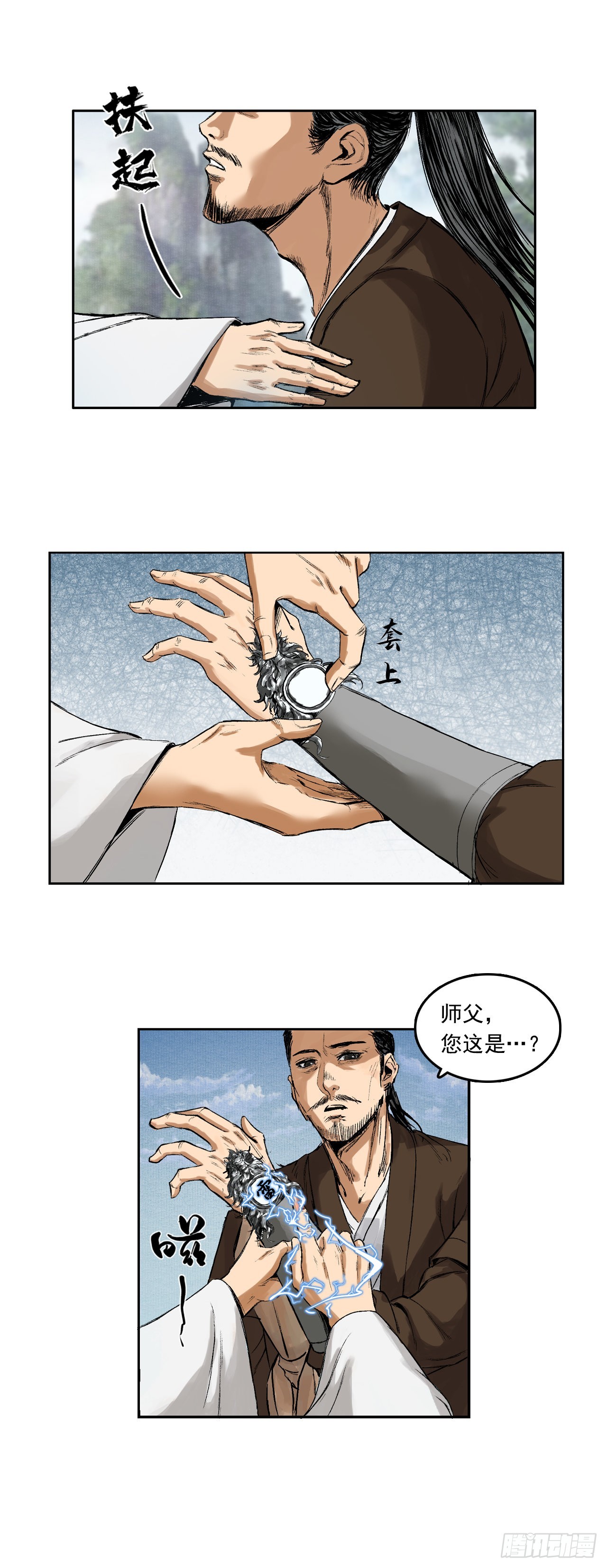 寺雄（上）-第43话