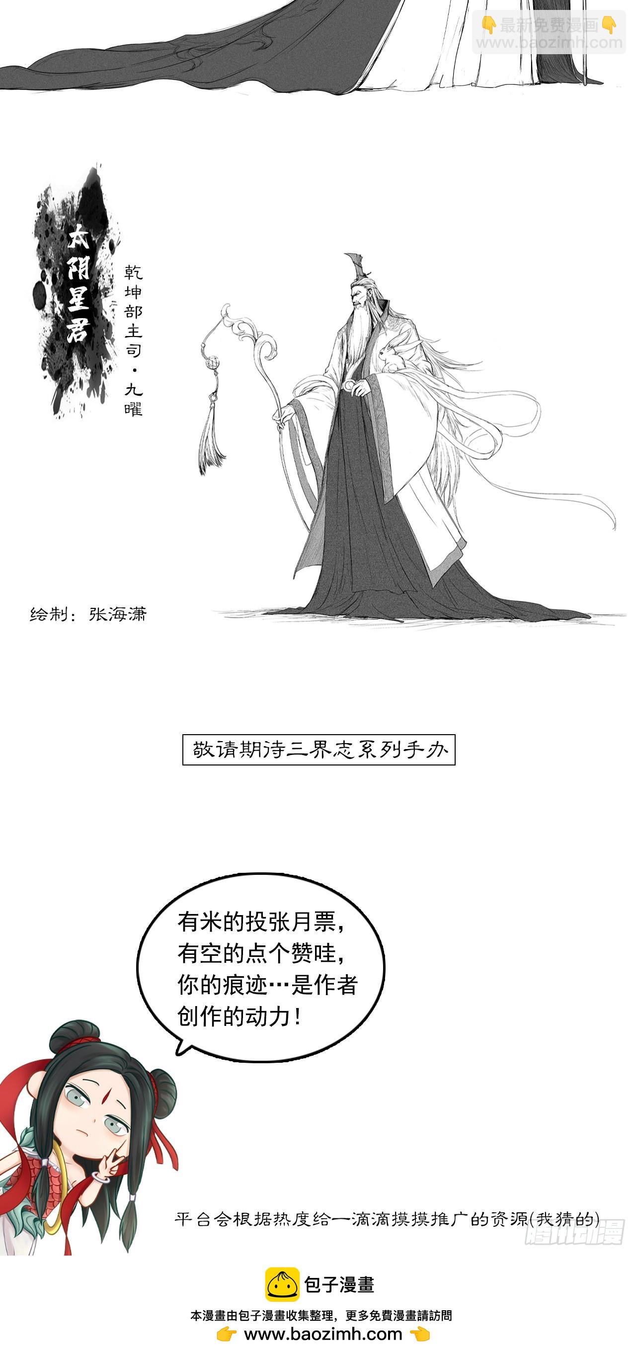寺雄（上）-第43话