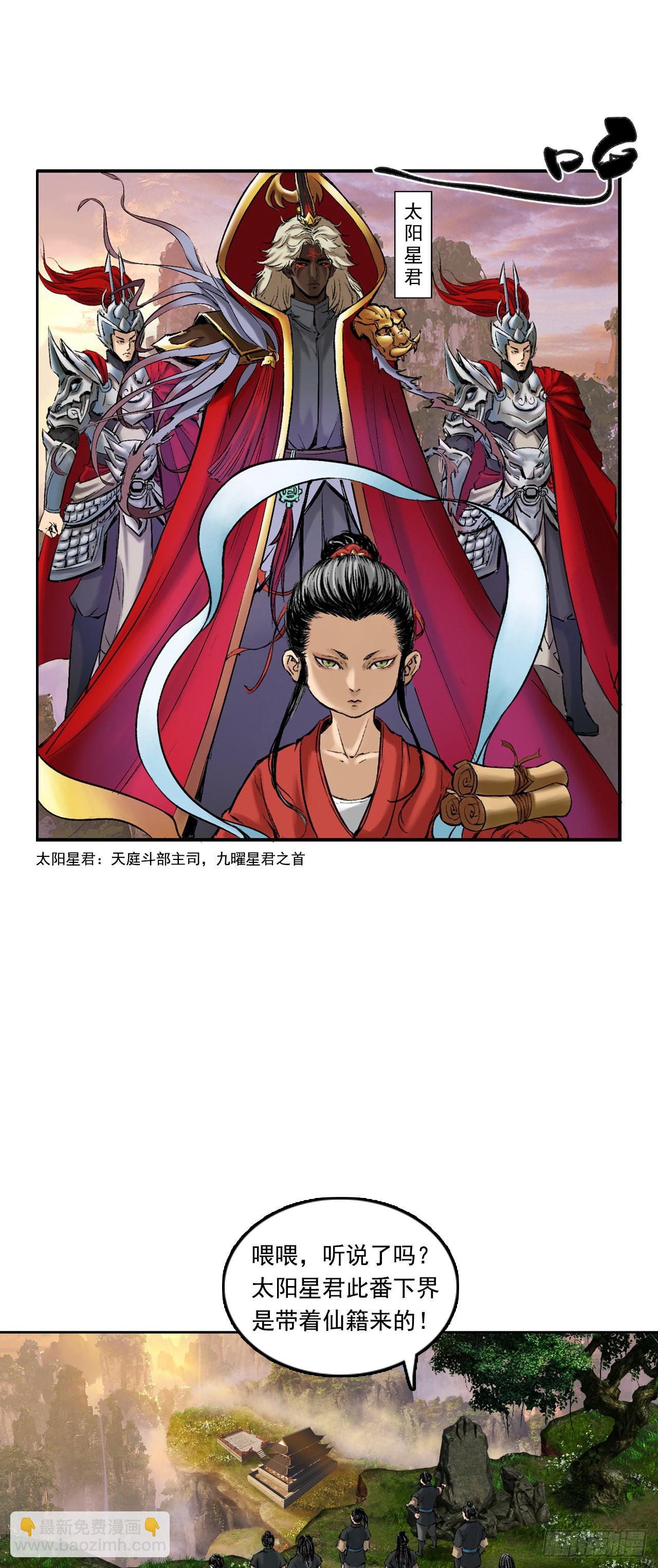 寺雄（上）-第43话