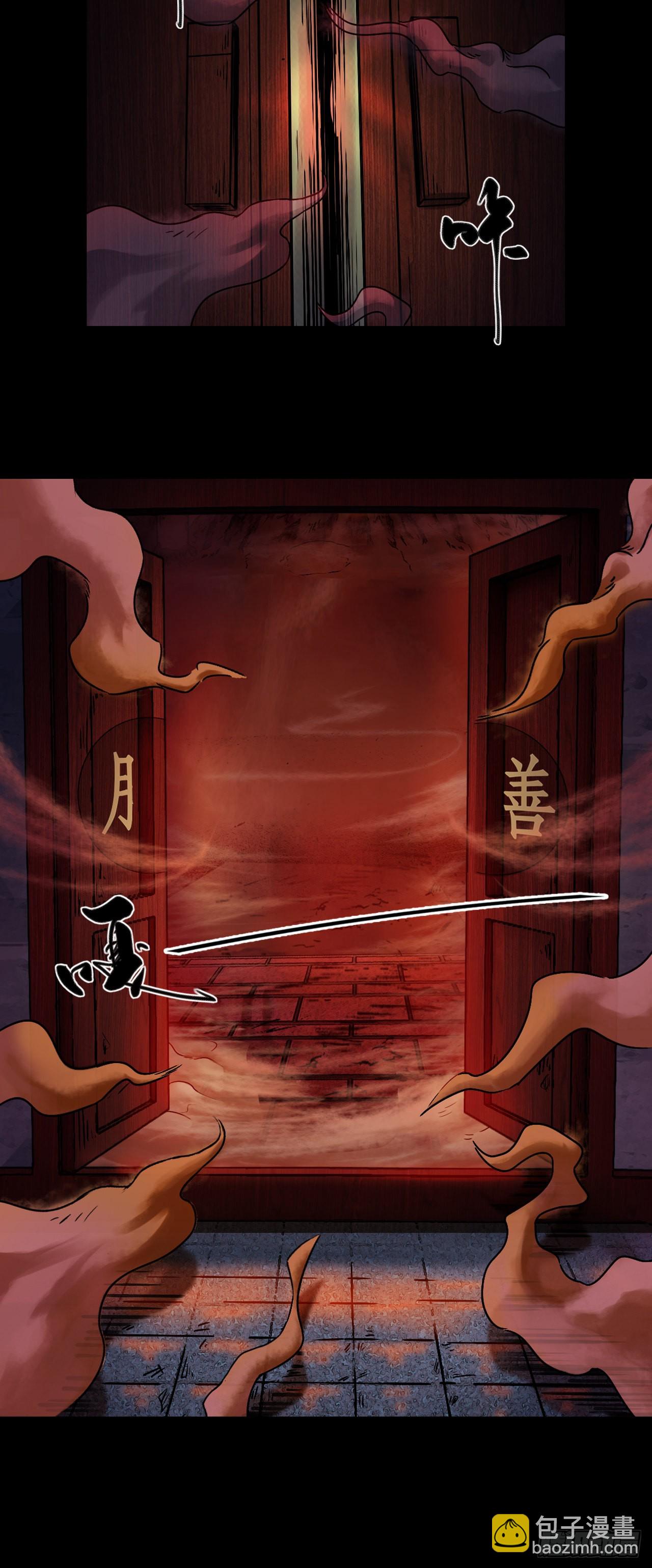 红墙之后-第45话