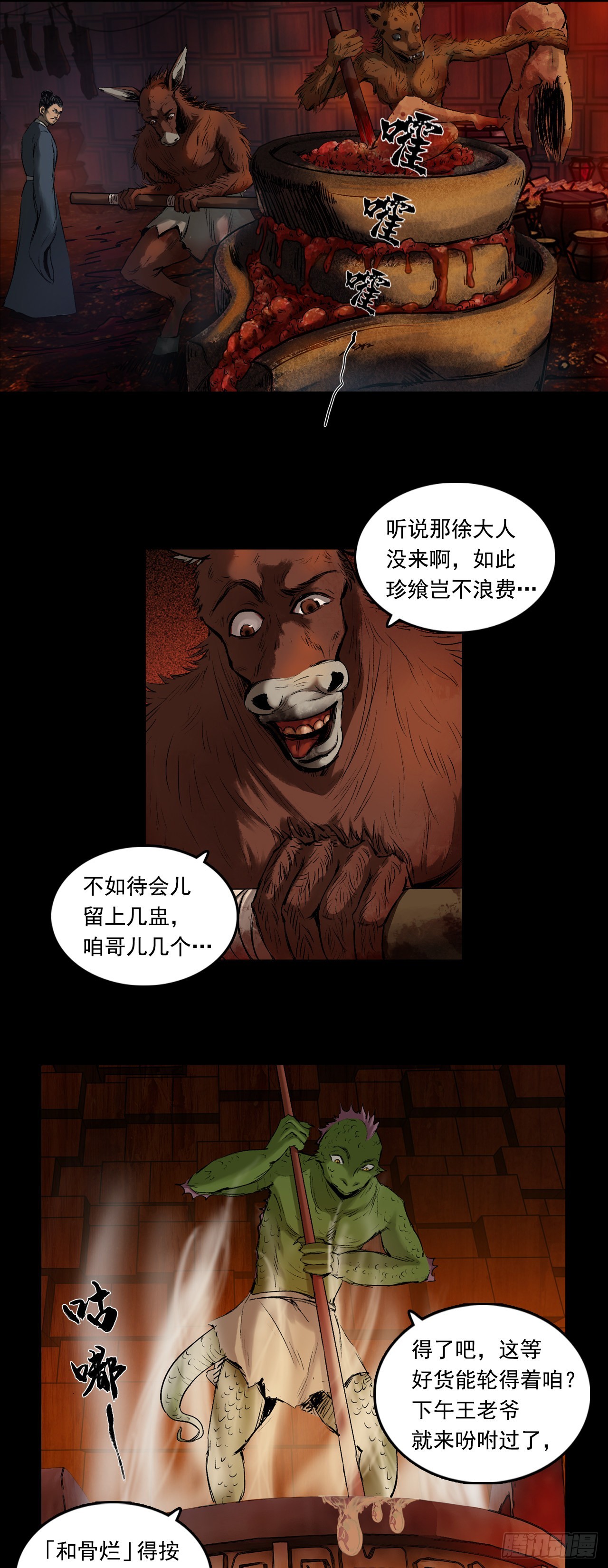红墙之后-第45话